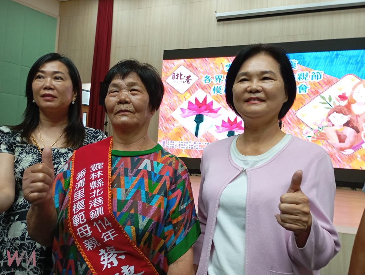 (有影片)/北港鎮模範母親表揚11日溫馨登場 拼布包、話劇與採訪影片串起北港母親的愛 - https://www.watchmedia01.com