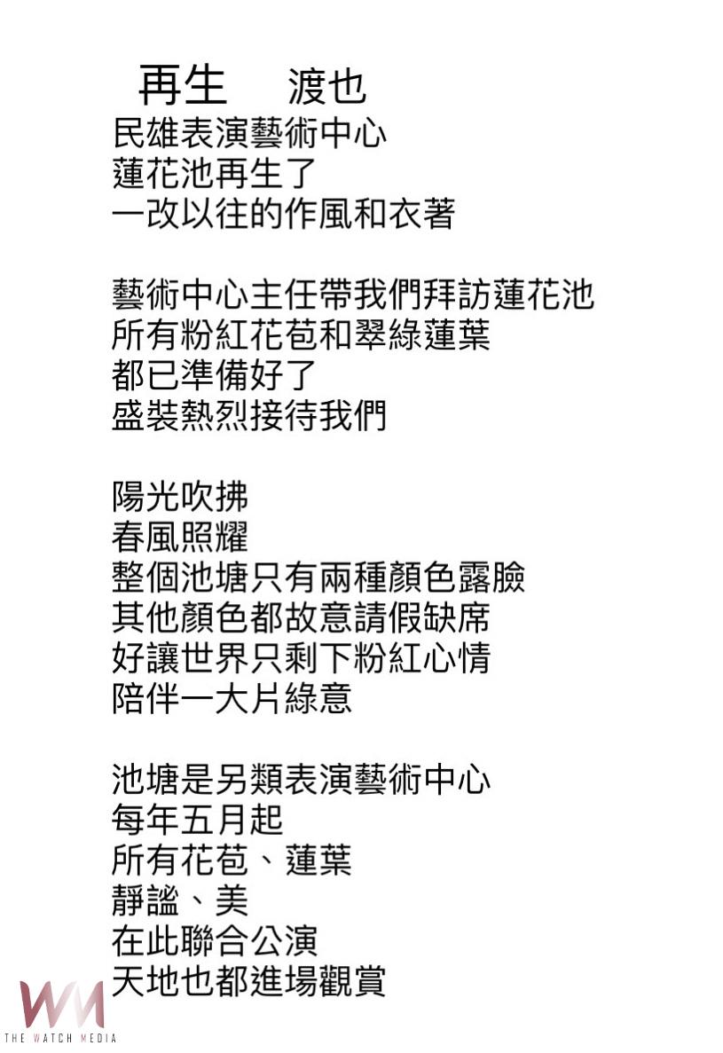 嘉縣表藝中心荷花池整治成功　溫馨五月花開正好 - https://www.watchmedia01.com