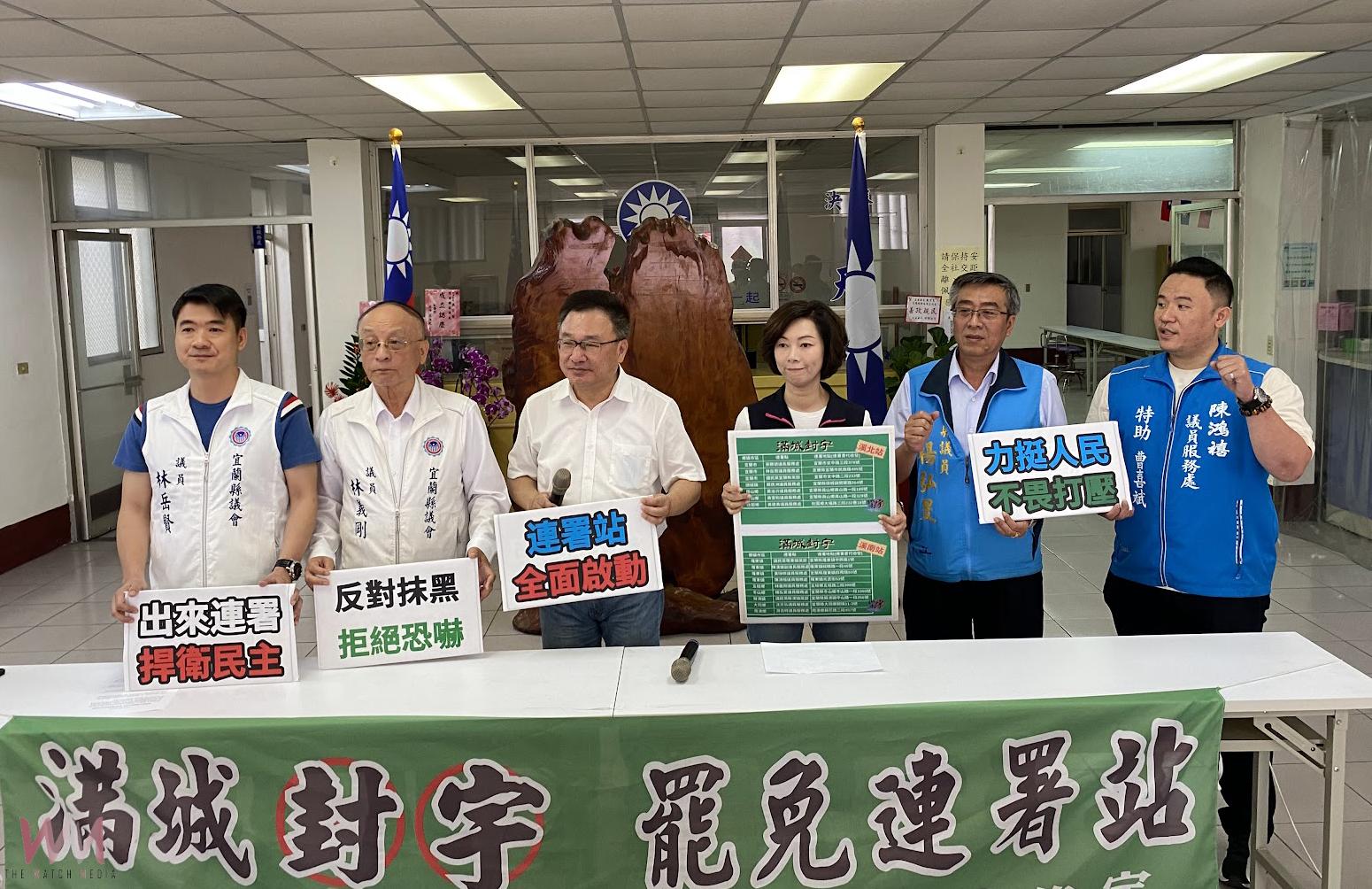 (有影片)面對壓力不退縮! 罷免宜蘭綠委陳俊宇二階連署啟動全縣設置16處連署站 - https://www.watchmedia01.com