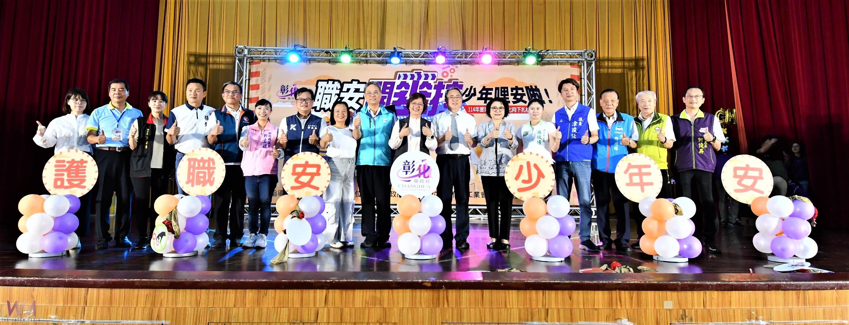 彰化職安向下扎根 舞台劇結合體驗活動提升學子安全意識 - https://www.watchmedia01.com