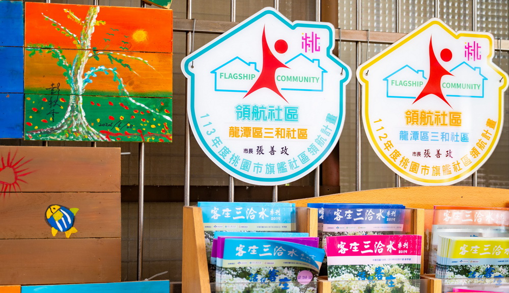 曾獲中央卓越獎 桃園龍潭三和社區關懷據點提供長輩周全服務 - https://www.watchmedia01.com