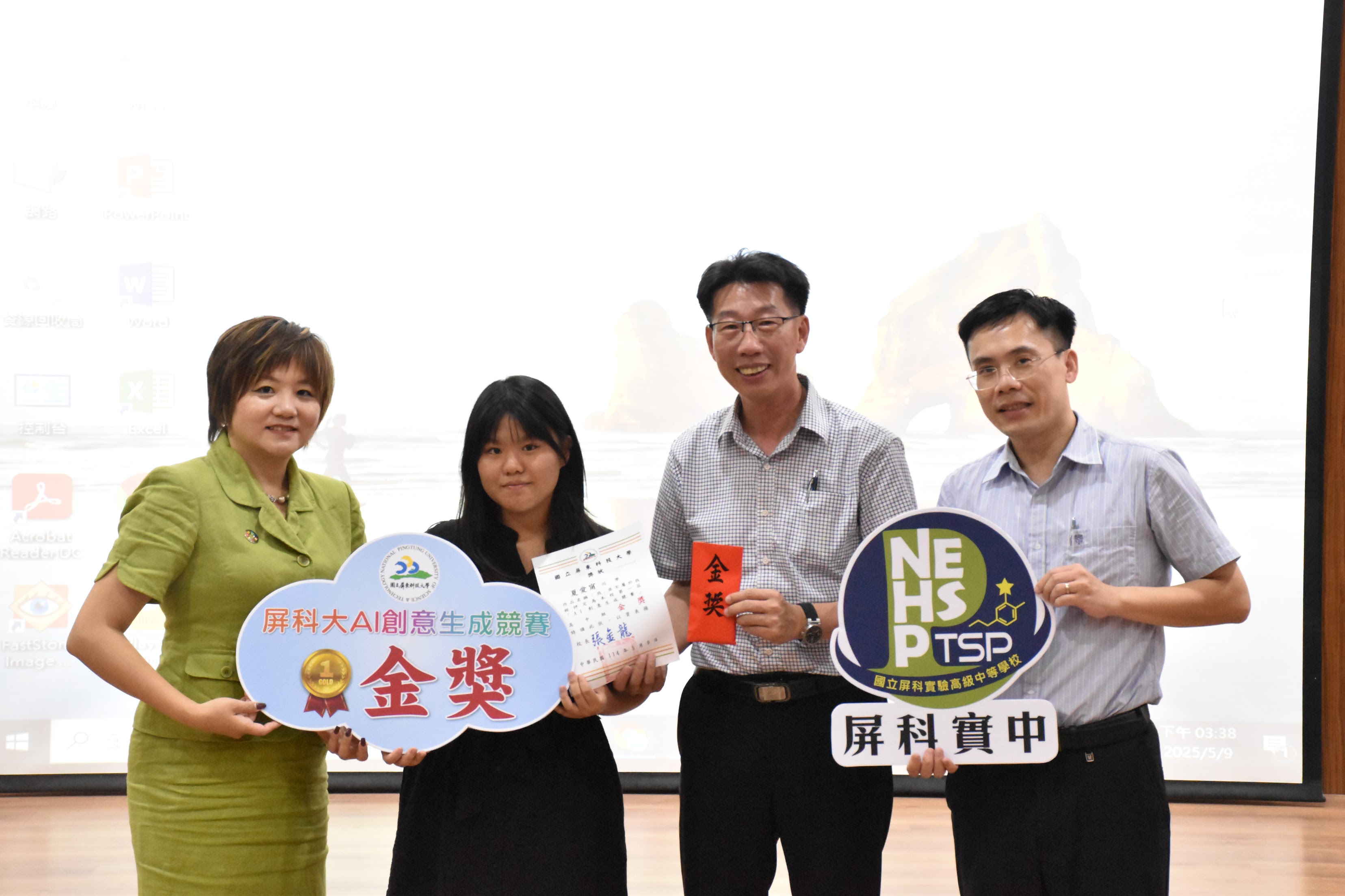 AI時代的文明轉向：屏科大舉辦全台首場完整「AI與通識教育」學術研討會，結合生成藝術競賽掀跨域熱潮 - https://www.watchmedia01.com