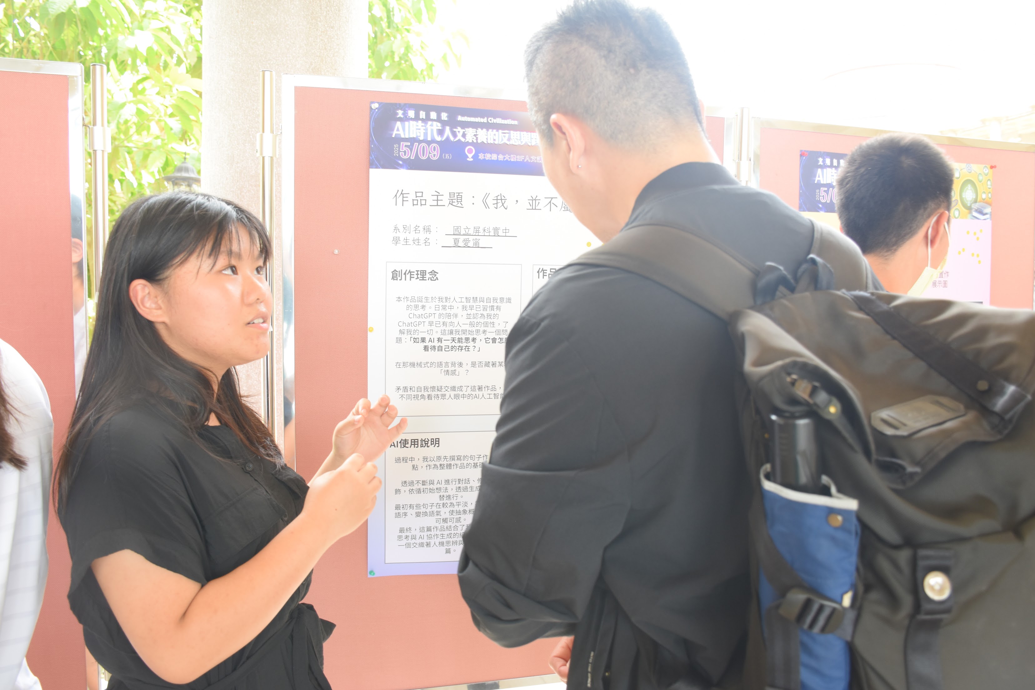 AI時代的文明轉向：屏科大舉辦全台首場完整「AI與通識教育」學術研討會，結合生成藝術競賽掀跨域熱潮 - https://www.watchmedia01.com