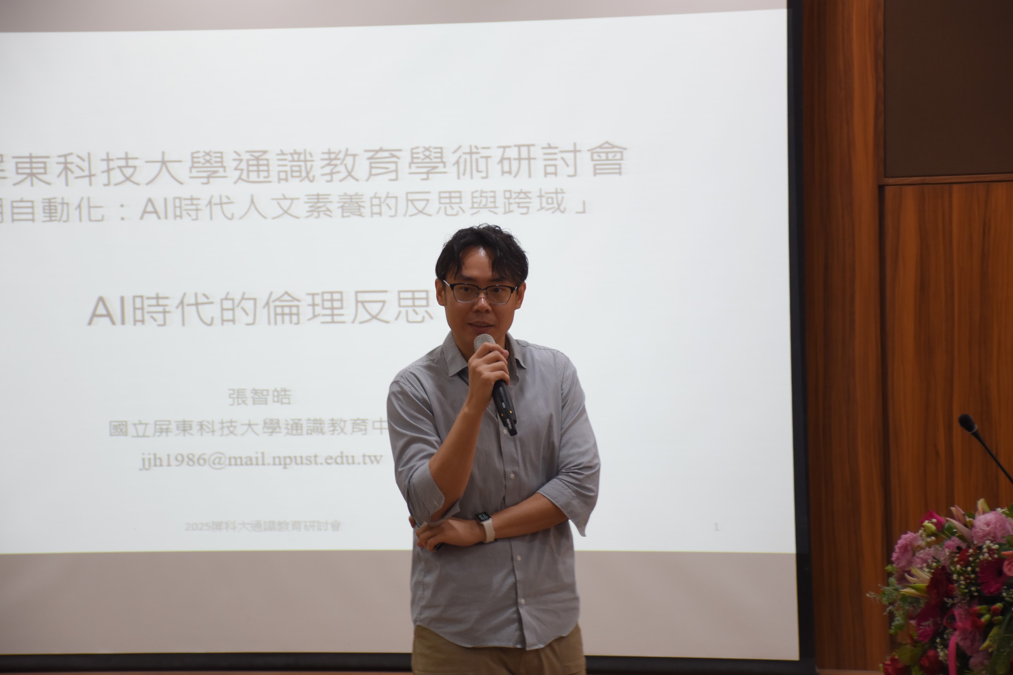 AI時代的文明轉向：屏科大舉辦全台首場完整「AI與通識教育」學術研討會，結合生成藝術競賽掀跨域熱潮 - https://www.watchmedia01.com