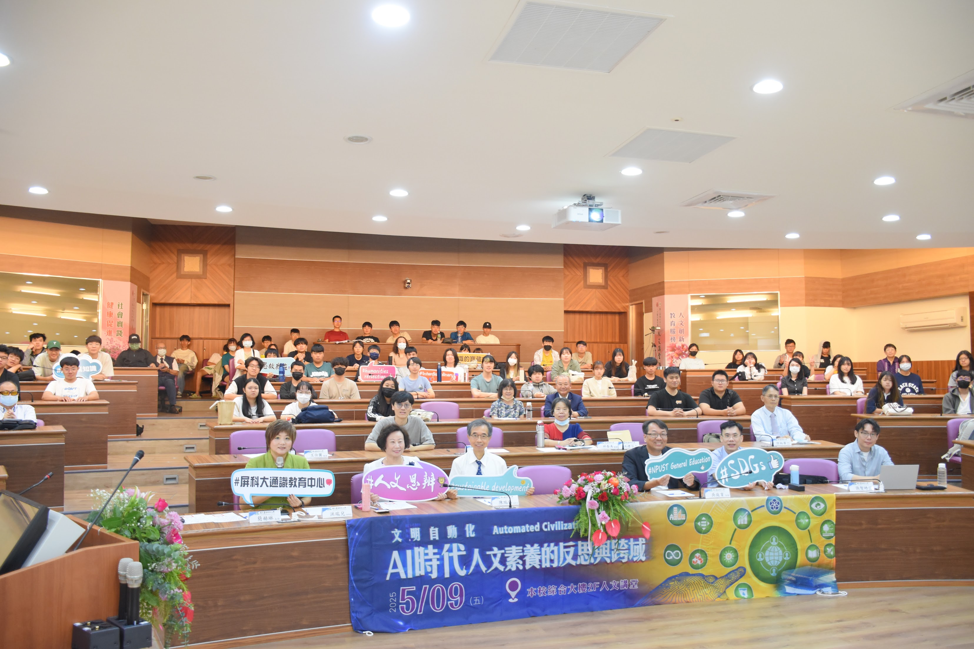 AI時代的文明轉向：屏科大舉辦全台首場完整「AI與通識教育」學術研討會，結合生成藝術競賽掀跨域熱潮 - https://www.watchmedia01.com
