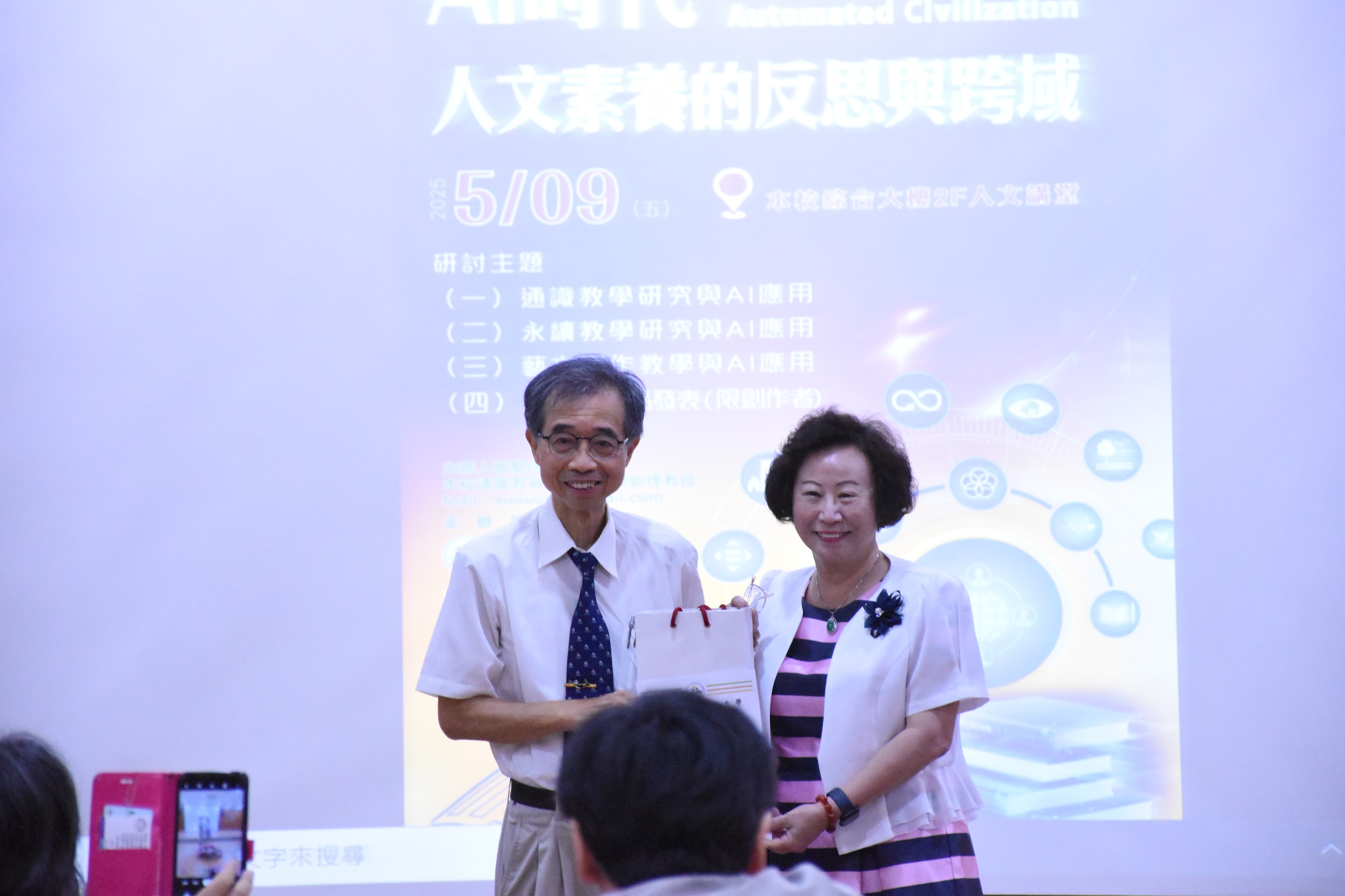 AI時代的文明轉向：屏科大舉辦全台首場完整「AI與通識教育」學術研討會，結合生成藝術競賽掀跨域熱潮 - https://www.watchmedia01.com