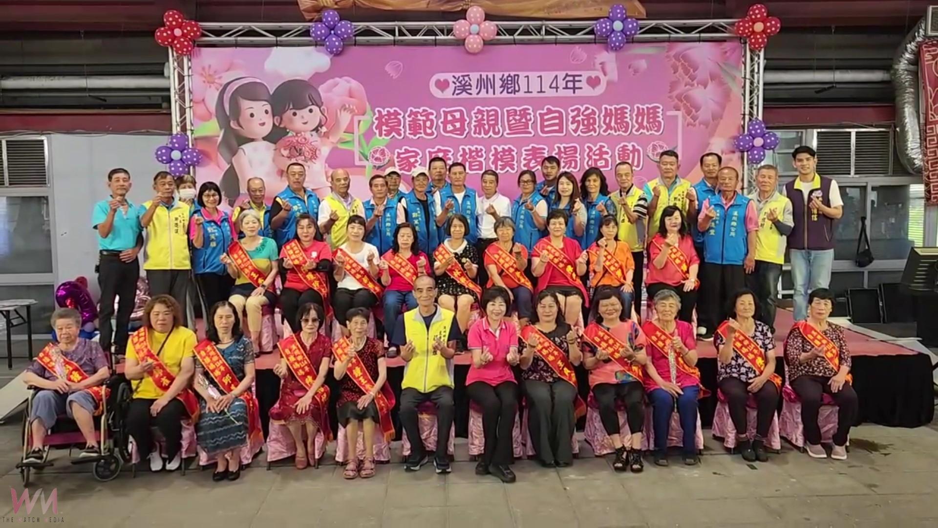 （有影片）／溪州鄉表揚38位模範母親與自強媽媽　傳遞母愛力量與家庭價值 - https://www.watchmedia01.com