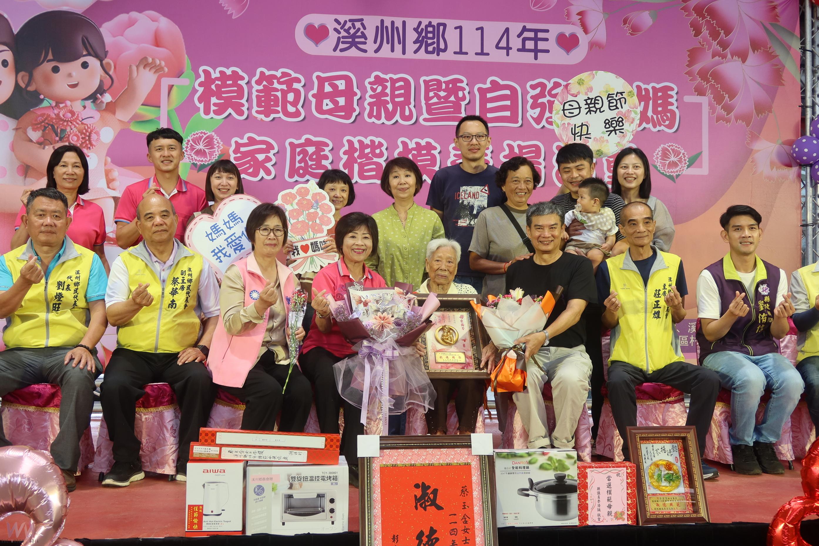 （有影片）／溪州鄉表揚38位模範母親與自強媽媽　傳遞母愛力量與家庭價值 - https://www.watchmedia01.com