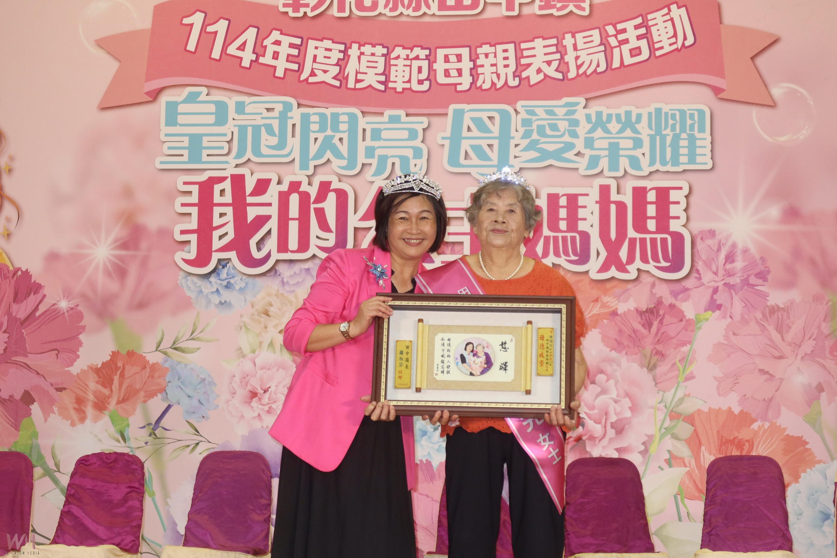 （有影片）／田中鎮表揚25位模範母親　走紅毯戴皇冠致敬母愛堅韌精神 - https://www.watchmedia01.com