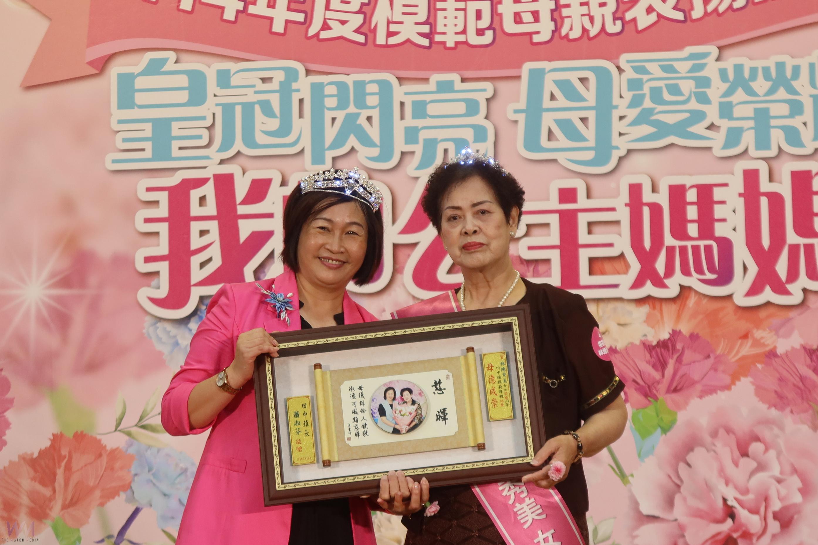 （有影片）／田中鎮表揚25位模範母親　走紅毯戴皇冠致敬母愛堅韌精神 - https://www.watchmedia01.com