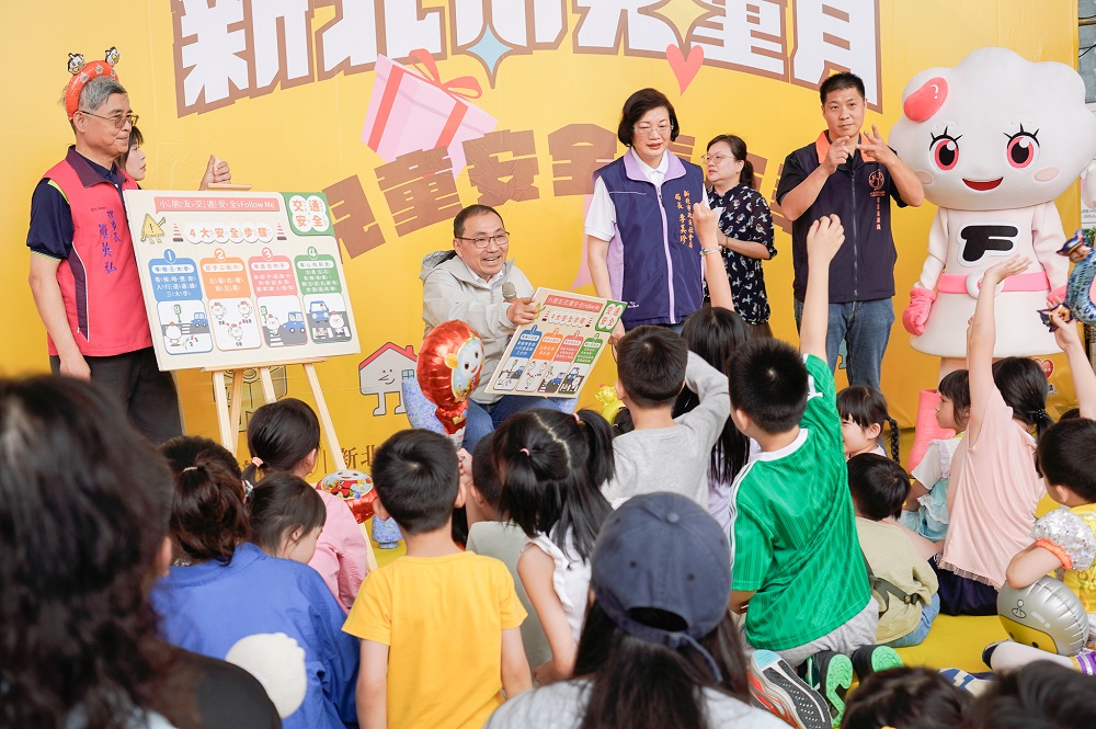 新北兒童安全嘉年華 提倡早期療育及兒少安全觀念 - https://www.watchmedia01.com