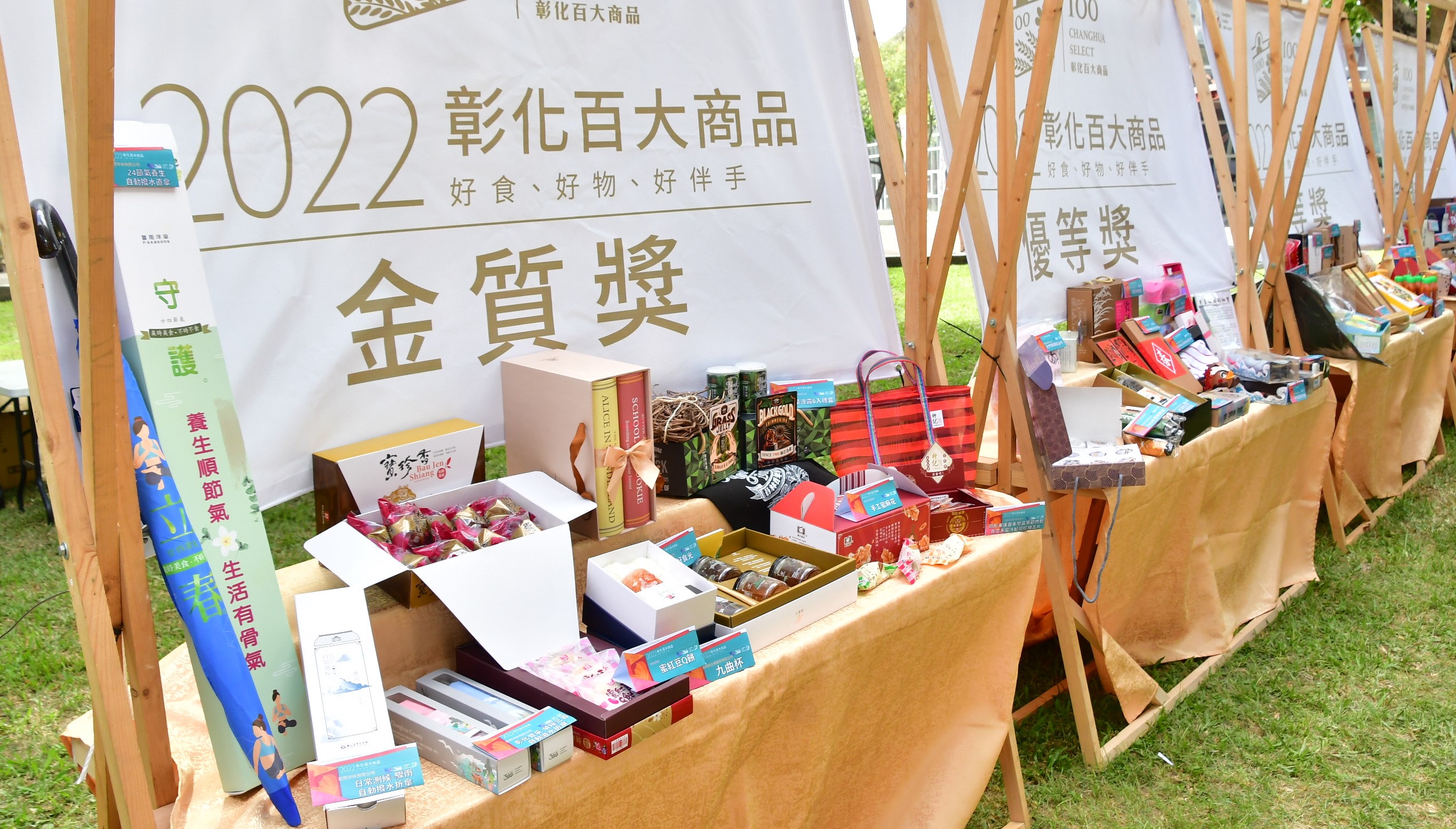2025彰化百大商品甄選啟動 即日起報名至5月16日 - https://www.watchmedia01.com
