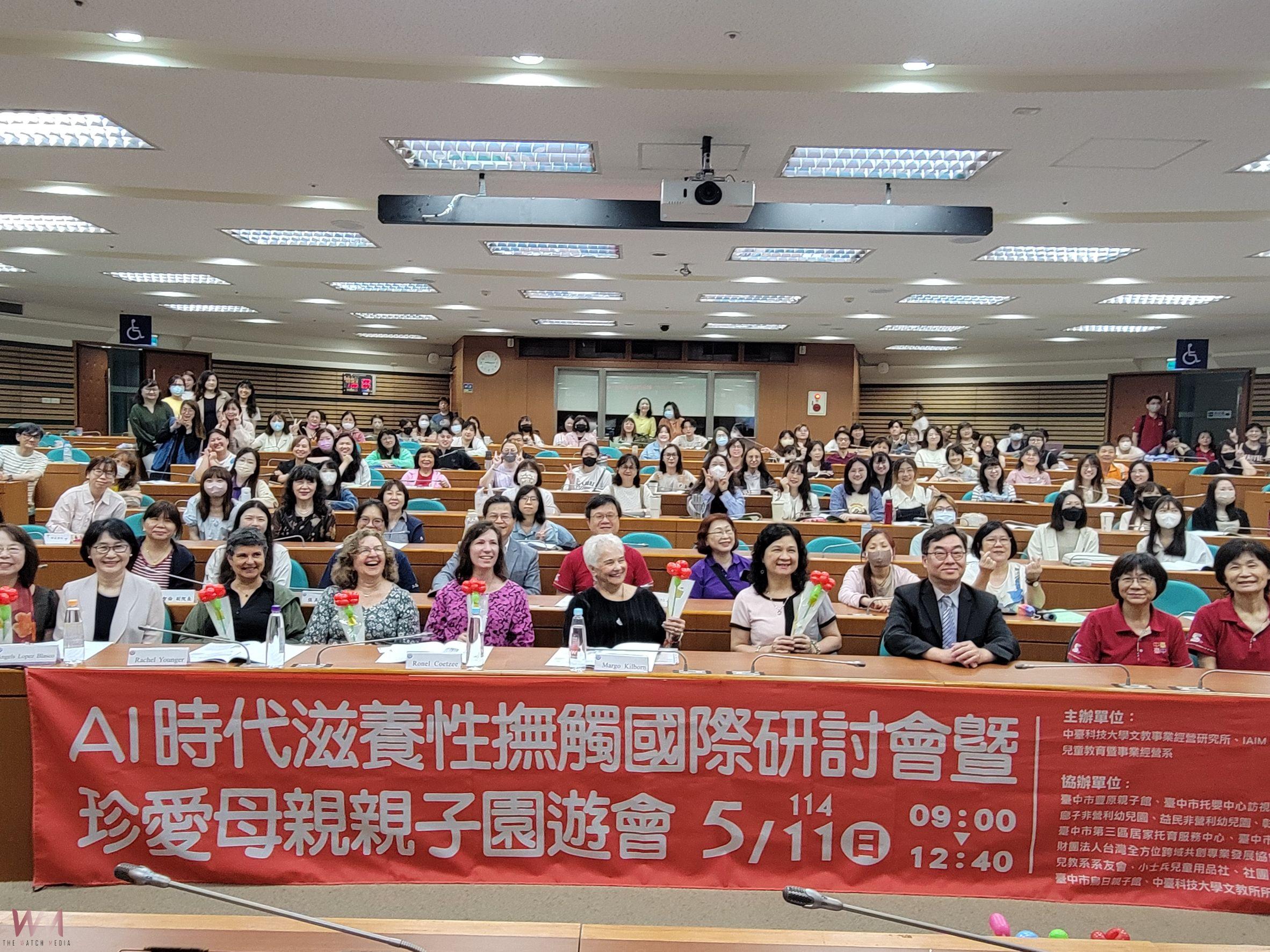 AI炫風探討親職互動!中臺科大攜手國際專家 深耕家庭育兒不忘溫度 - https://www.watchmedia01.com