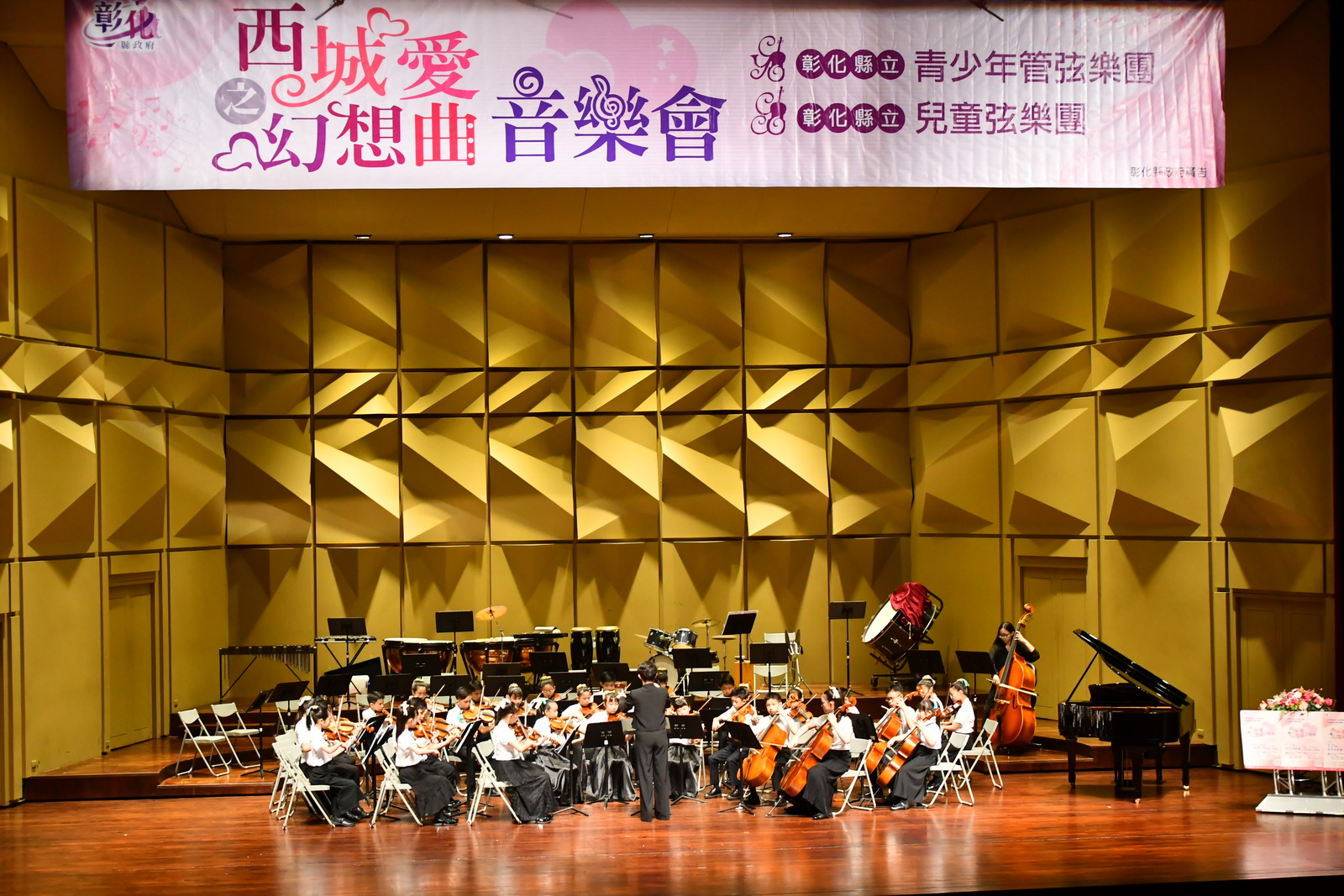 彰化青少年與兒童樂團公演登場 縣長王惠美授旗祝賀赴日交流 - https://www.watchmedia01.com