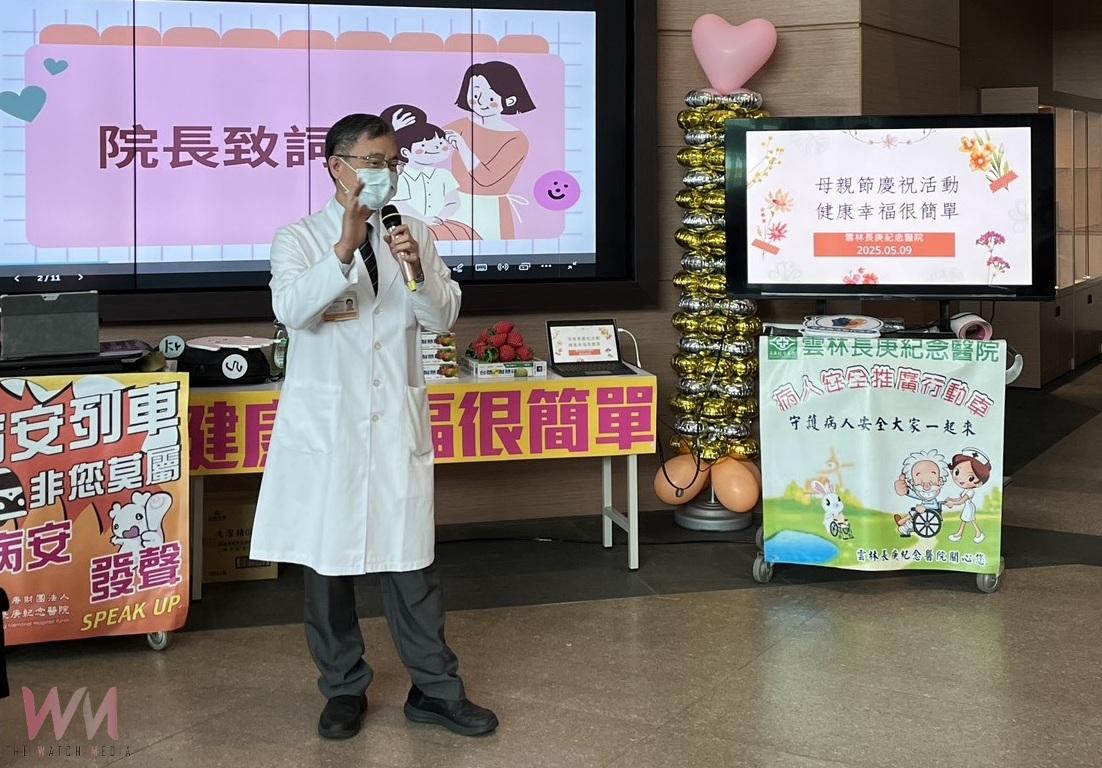雲林長庚紀念醫院母親節「愛媽媽,懂病安,健康幸福很簡單」關懷活動溫馨登場 - https://www.watchmedia01.com
