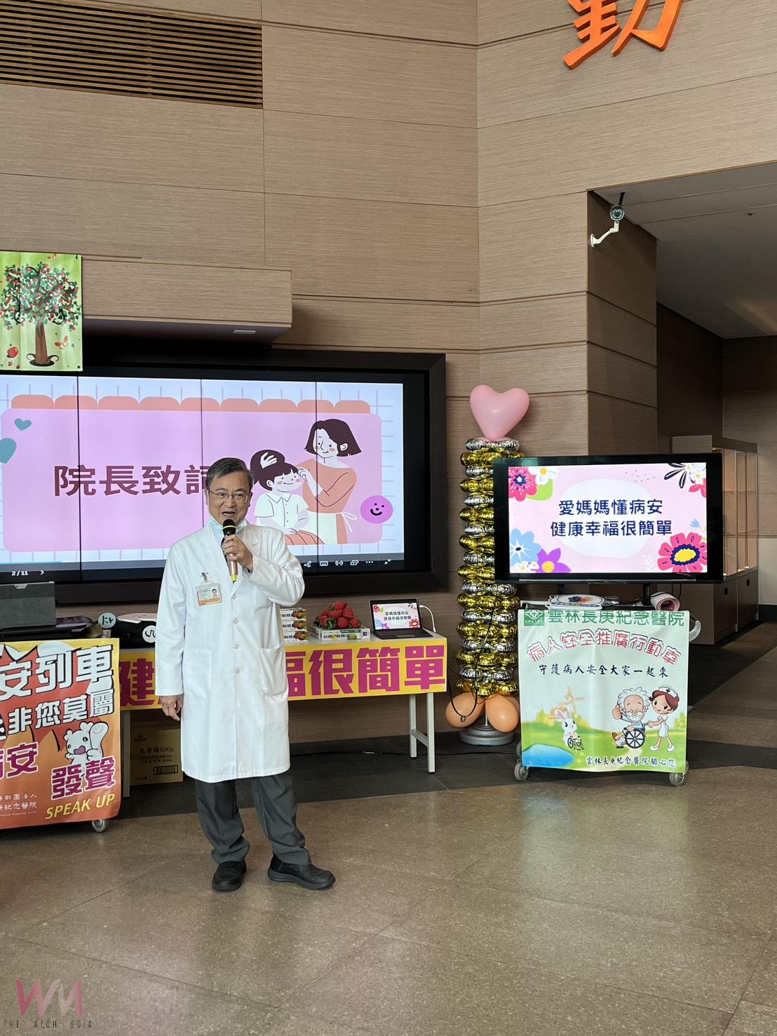 雲林長庚紀念醫院母親節「愛媽媽，懂病安，健康幸福很簡單」關懷活動溫馨登場 - https://www.watchmedia01.com