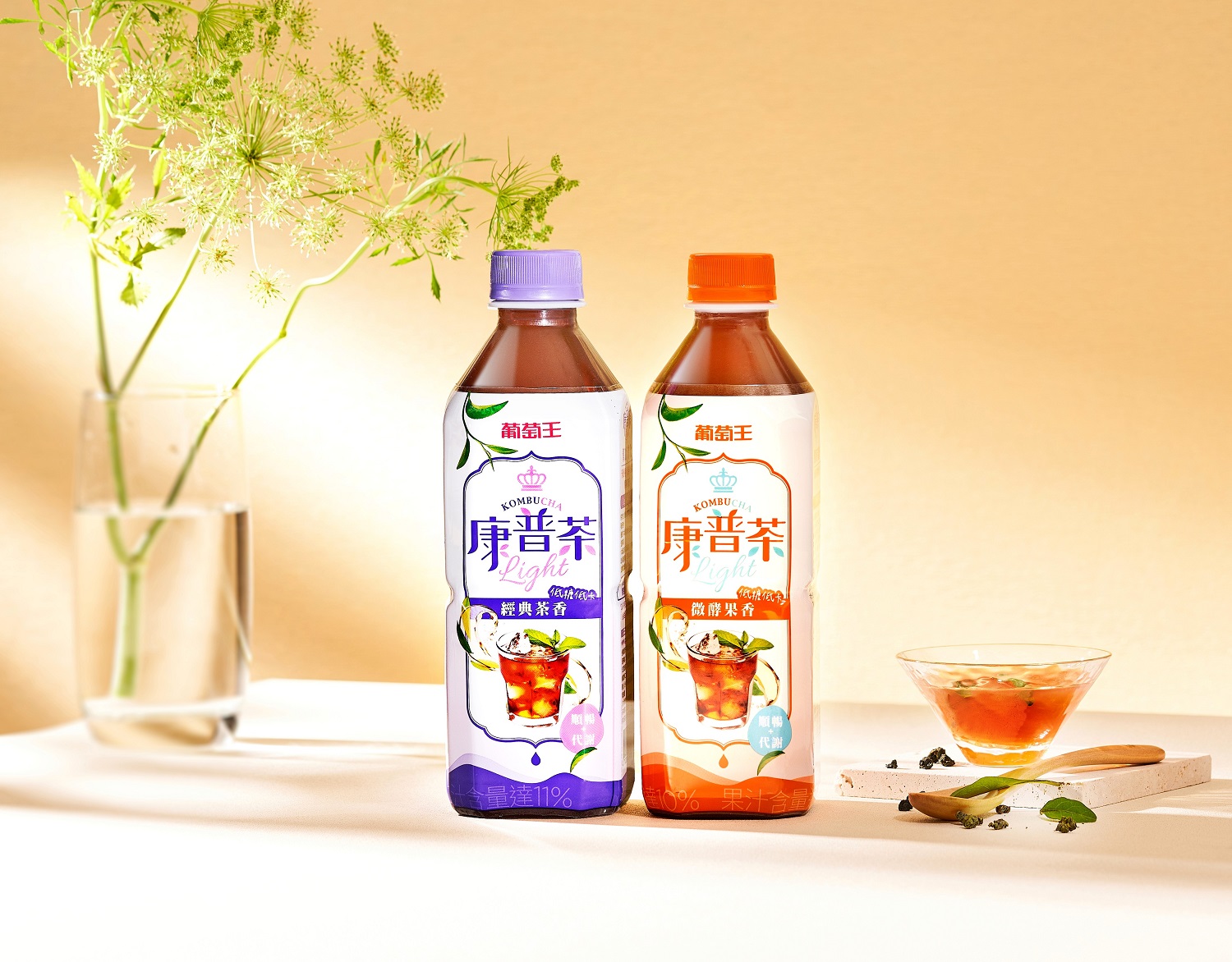 健康系飲品再進化！葡萄王康普茶全新LIGHT升級 好喝無負擔一次滿足 - https://www.watchmedia01.com