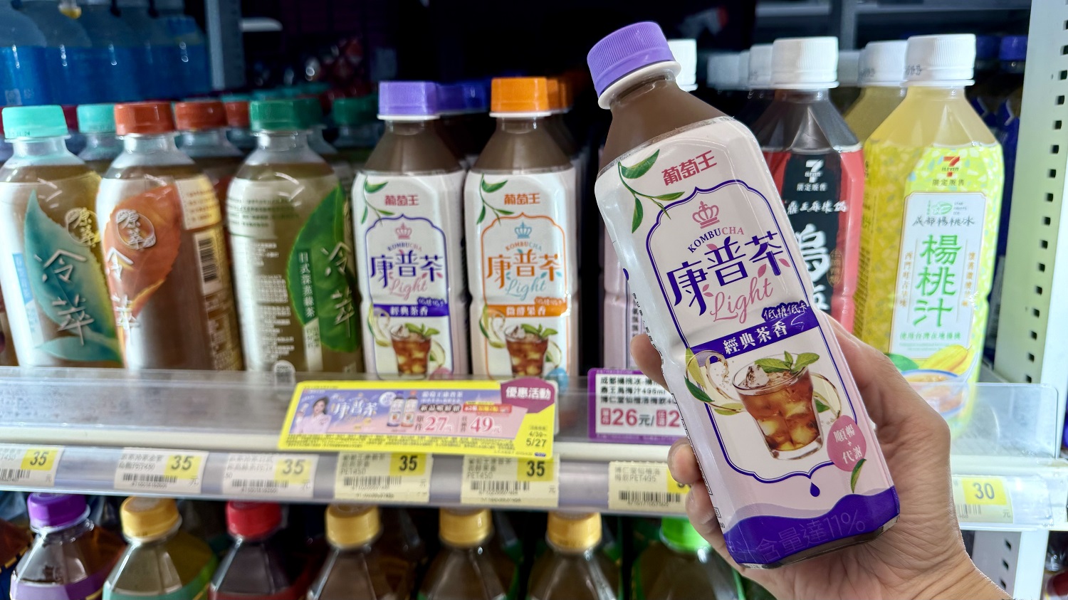 健康系飲品再進化！葡萄王康普茶全新LIGHT升級 好喝無負擔一次滿足 - https://www.watchmedia01.com