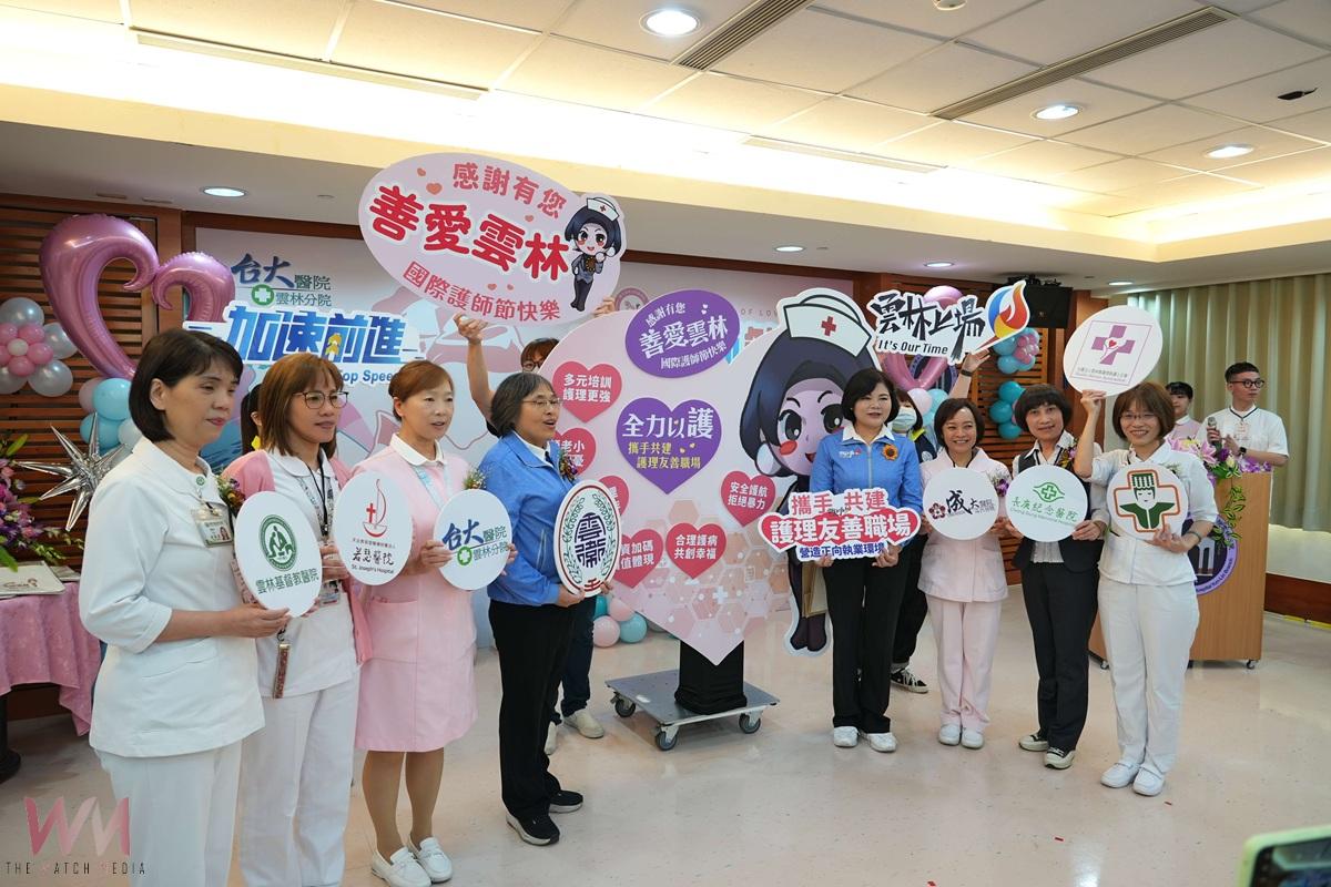 臺大醫院雲林分院慶祝國際護師節 隆重表揚護理英雄 推動友善職場願景 - https://www.watchmedia01.com