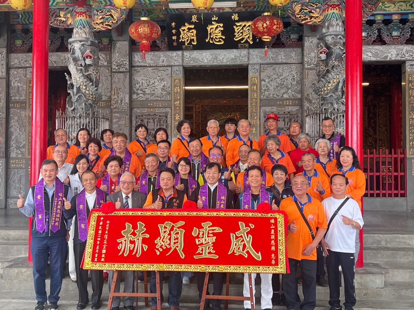 新北民政局長林耀長赴汐止福山巖顯應廟贈匾 感謝為地方付出 - https://www.watchmedia01.com