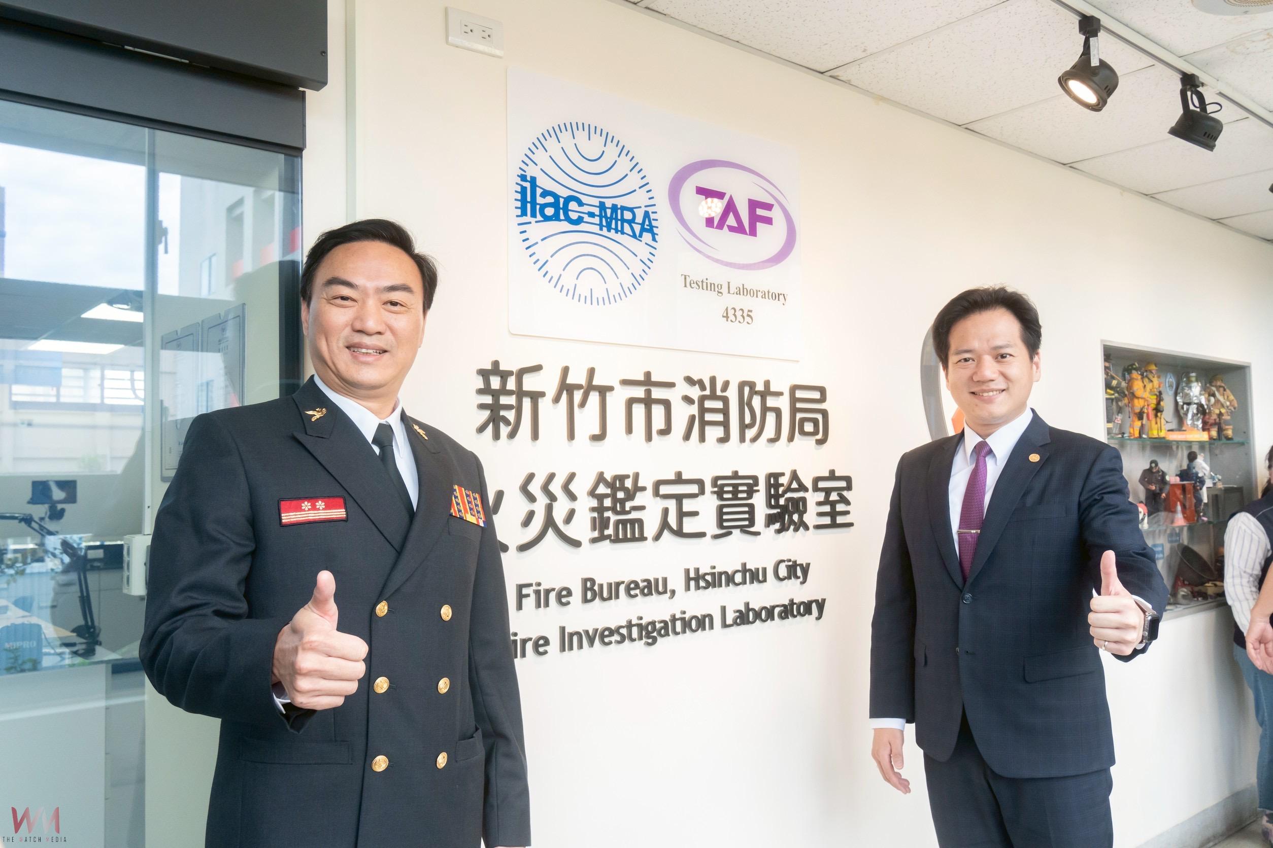 六都外第一    竹市消防局火災鑑定實驗室通過認證 - https://www.watchmedia01.com
