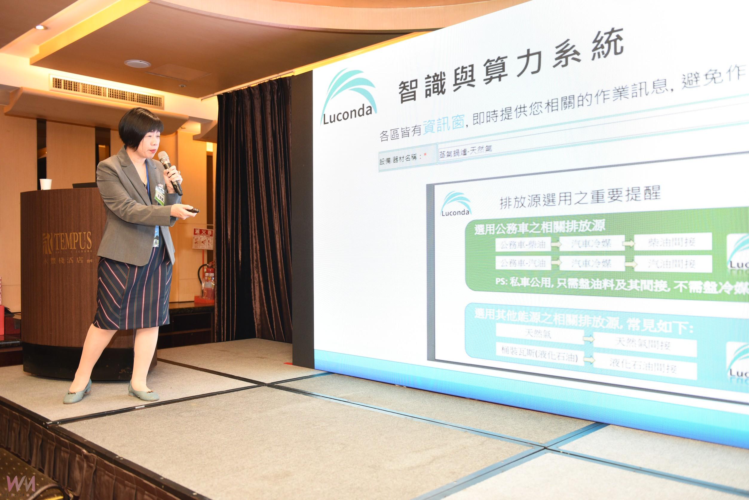 碳足跡走向聯合國！AI × ESG高峰會台中盛大登場　邁向永續轉型新引擎 - https://www.watchmedia01.com