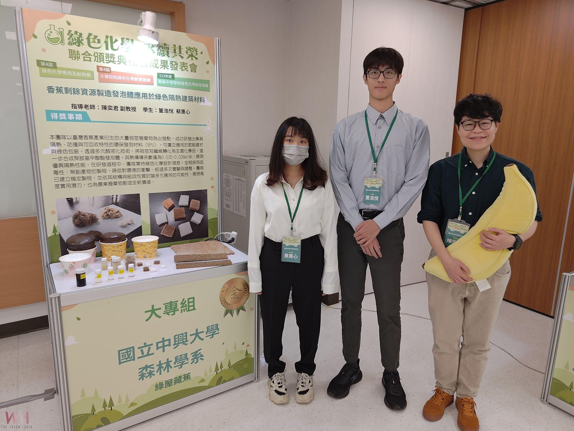 香蕉廢棄物變建材 興大團隊開發新型隔熱環保建材 - https://www.watchmedia01.com