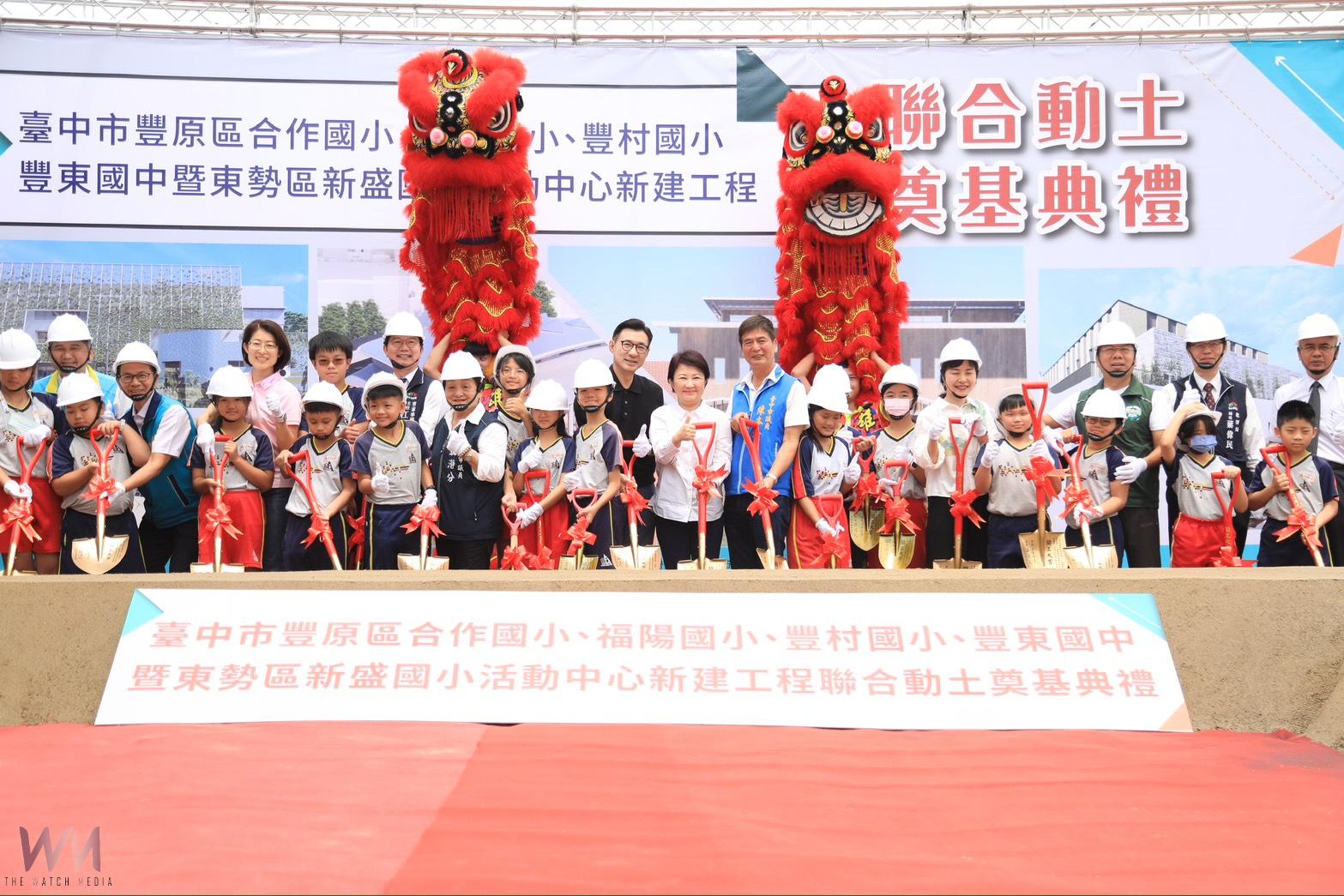 山線教育建設新里程!中市山城5校禮堂聯合動土 宣告最後一塊拼圖完成 - https://www.watchmedia01.com