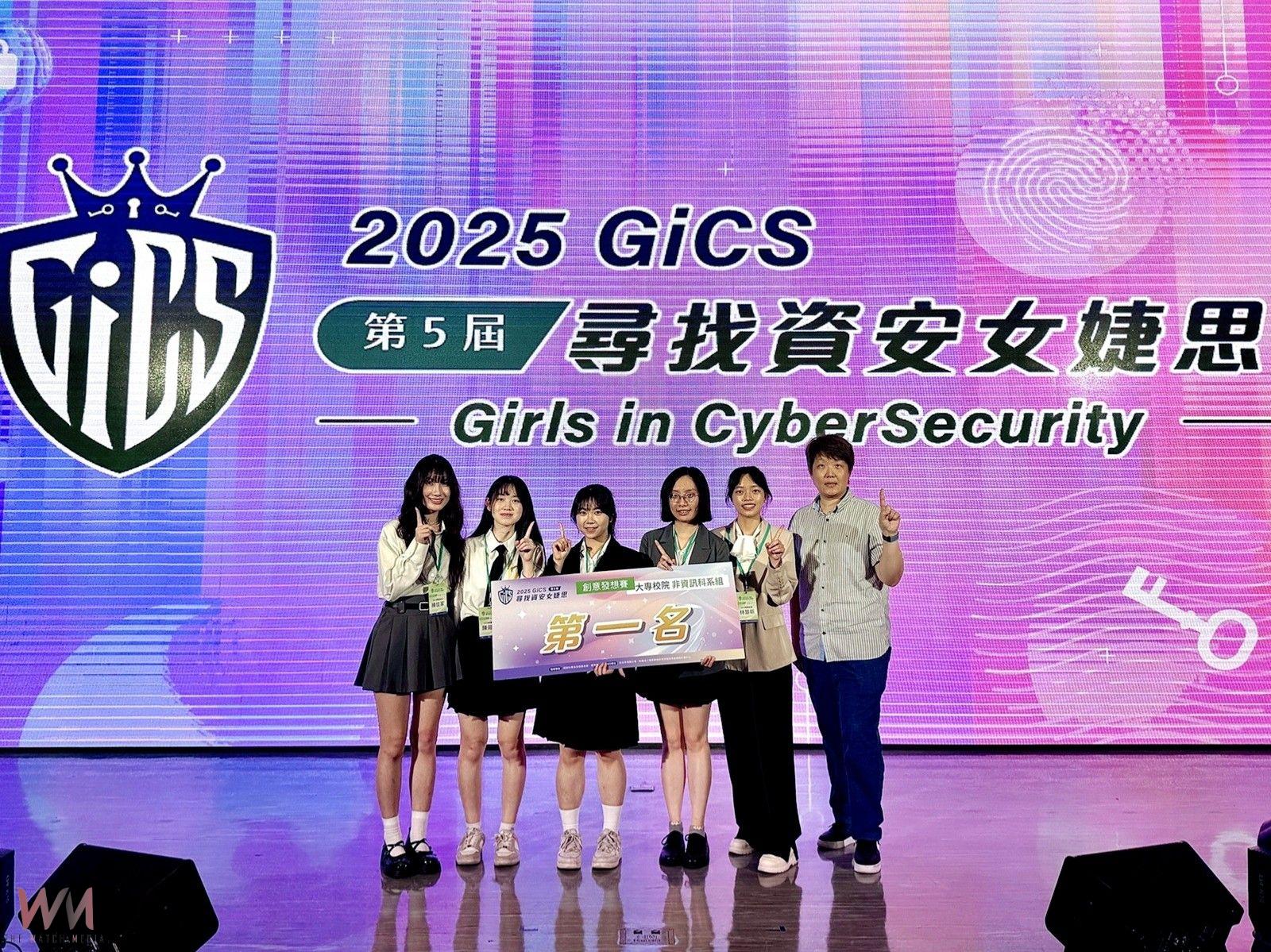 中山醫大跨域出擊 奪2025資安女婕思創意賽首獎 - https://www.watchmedia01.com