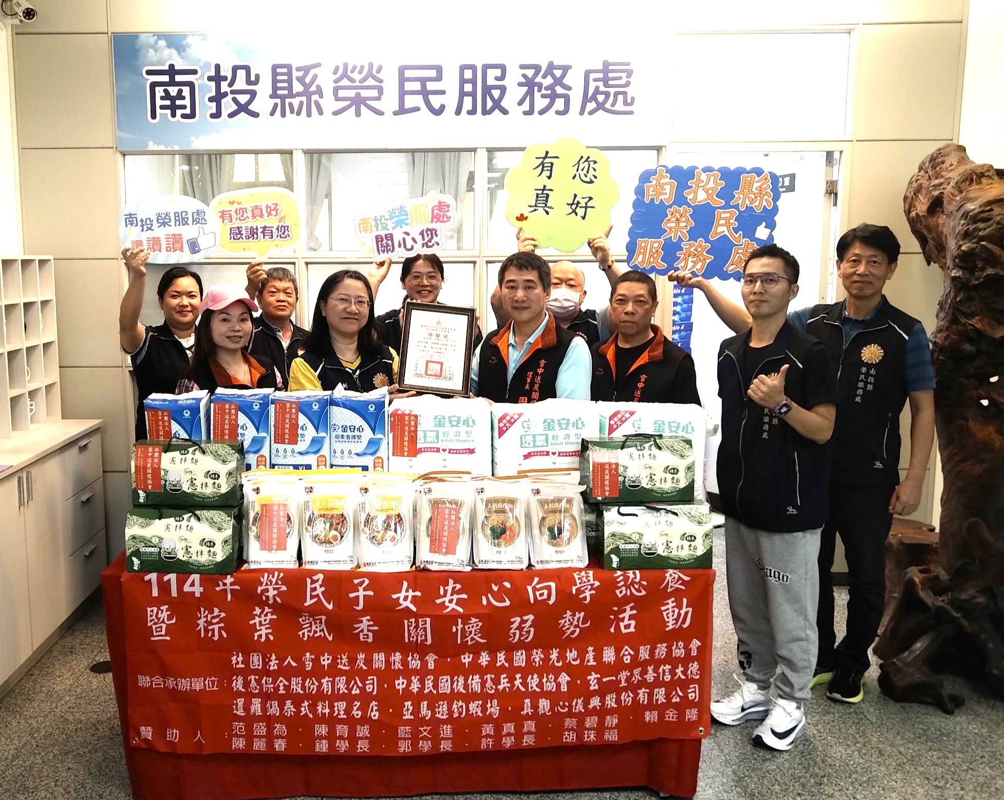 端午飄香情更濃! 南投榮服處與雪中送炭關懷協會溫情關懷榮民眷 - https://www.watchmedia01.com