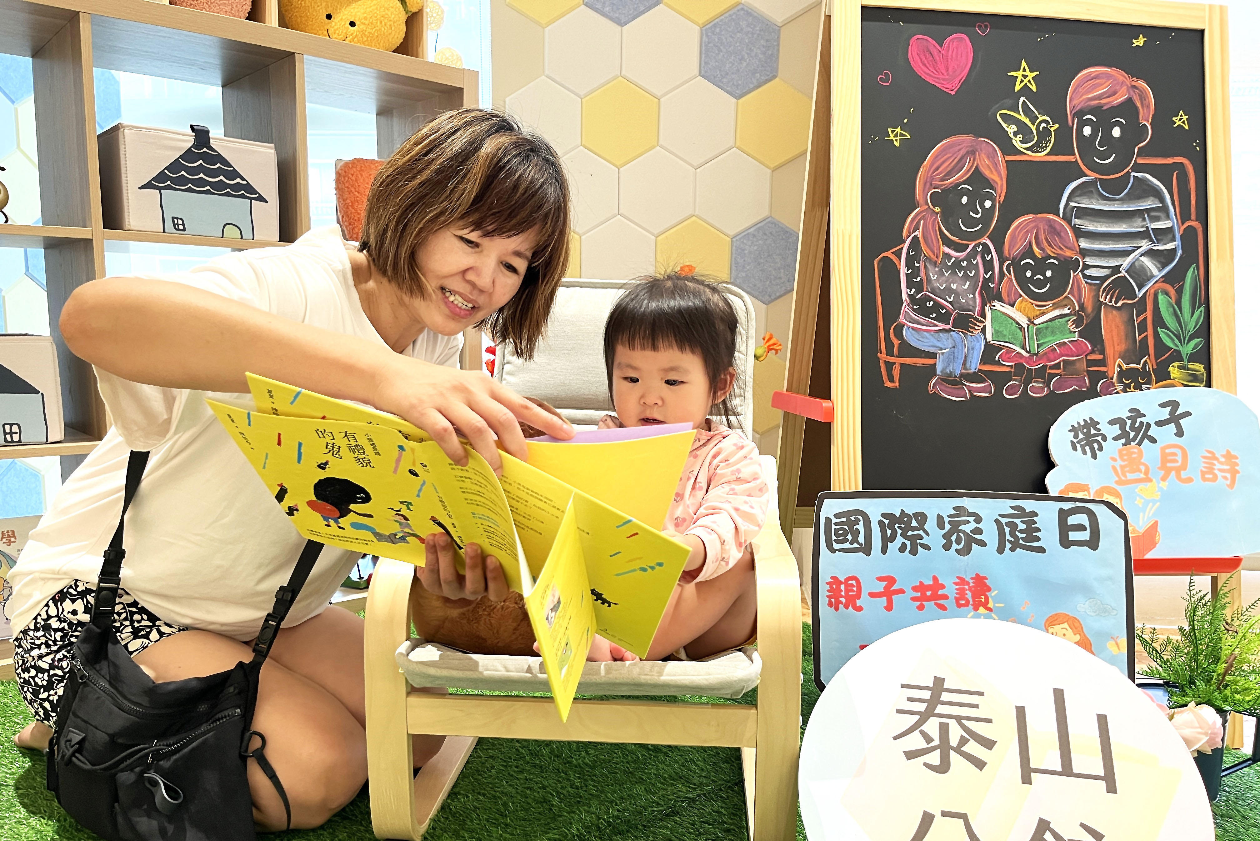國際家庭日親子來共讀 泰山分館帶孩子遇見「詩」 - https://www.watchmedia01.com