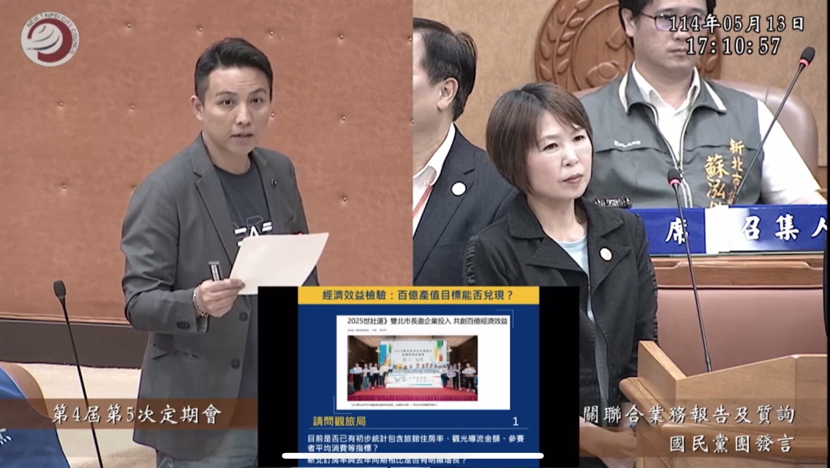 世壯運開幕倒數 陳偉杰議會質詢總體檢三大面向 - https://www.watchmedia01.com