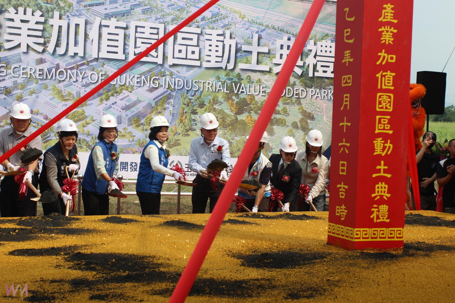 雲林古坑產業加值園區動土    預定3年後完工打造產業群 - https://www.watchmedia01.com