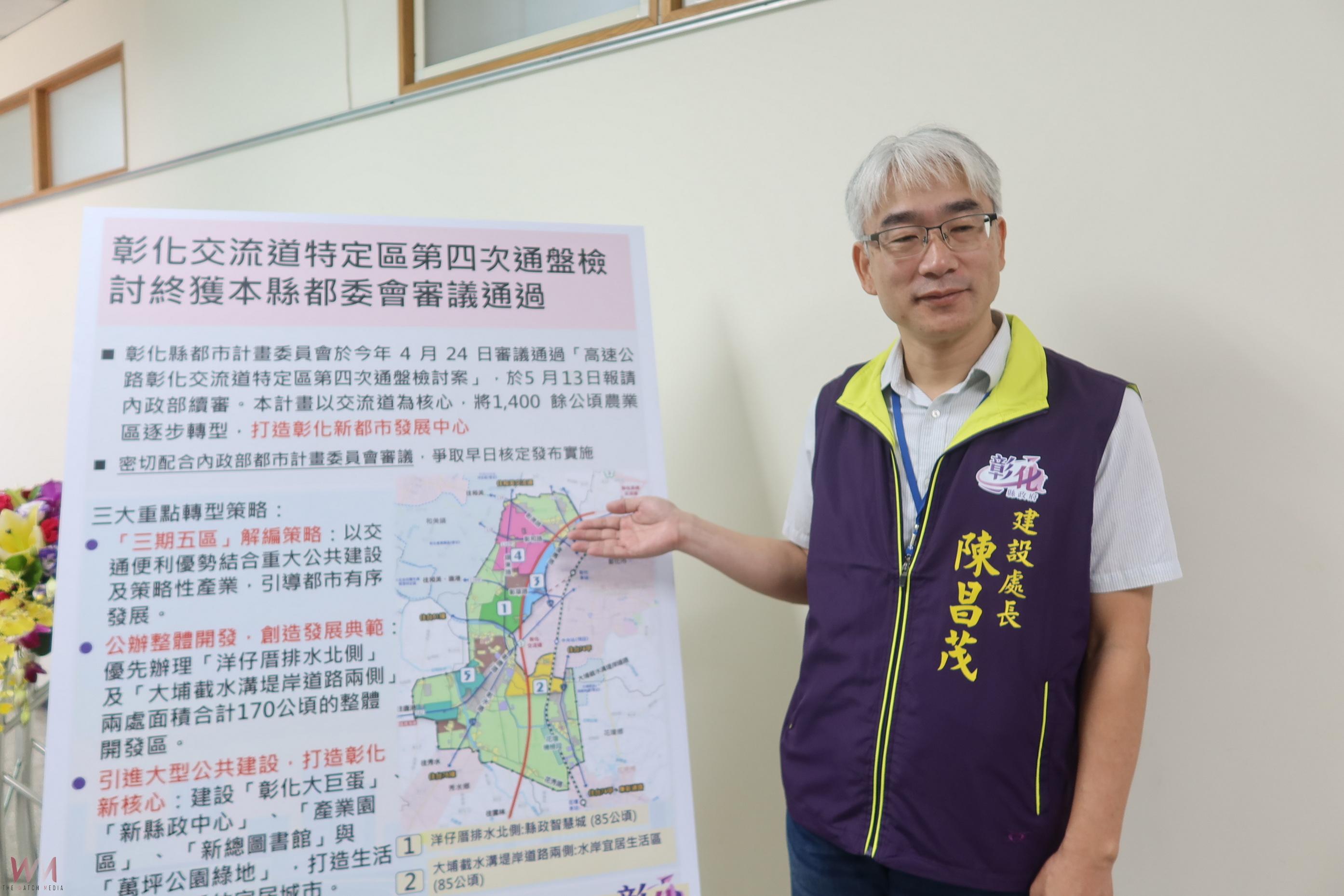 (有影片)/彰化不再當配角!王惠美:打造屬於彰化的信義計畫區 - https://www.watchmedia01.com