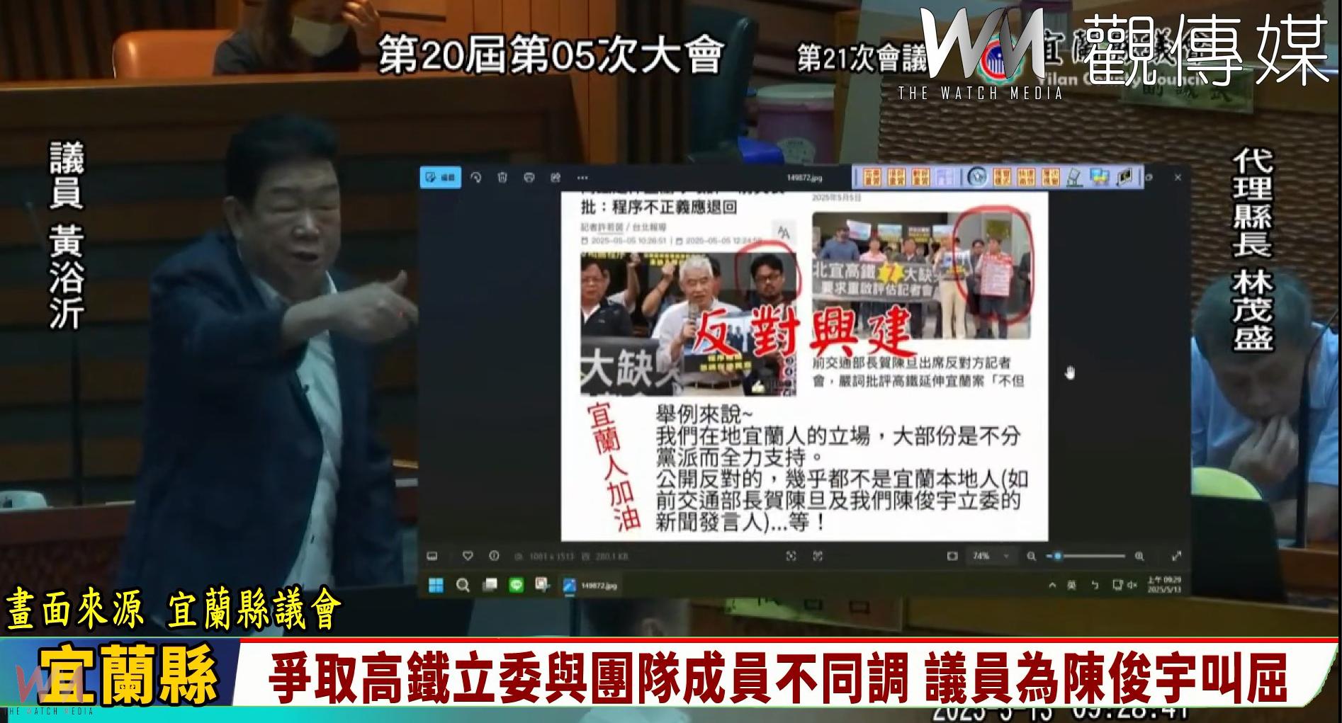 (有影片 )/爭取高鐵立委與團隊成員不同調 議員為陳俊宇叫屈 - https://www.watchmedia01.com