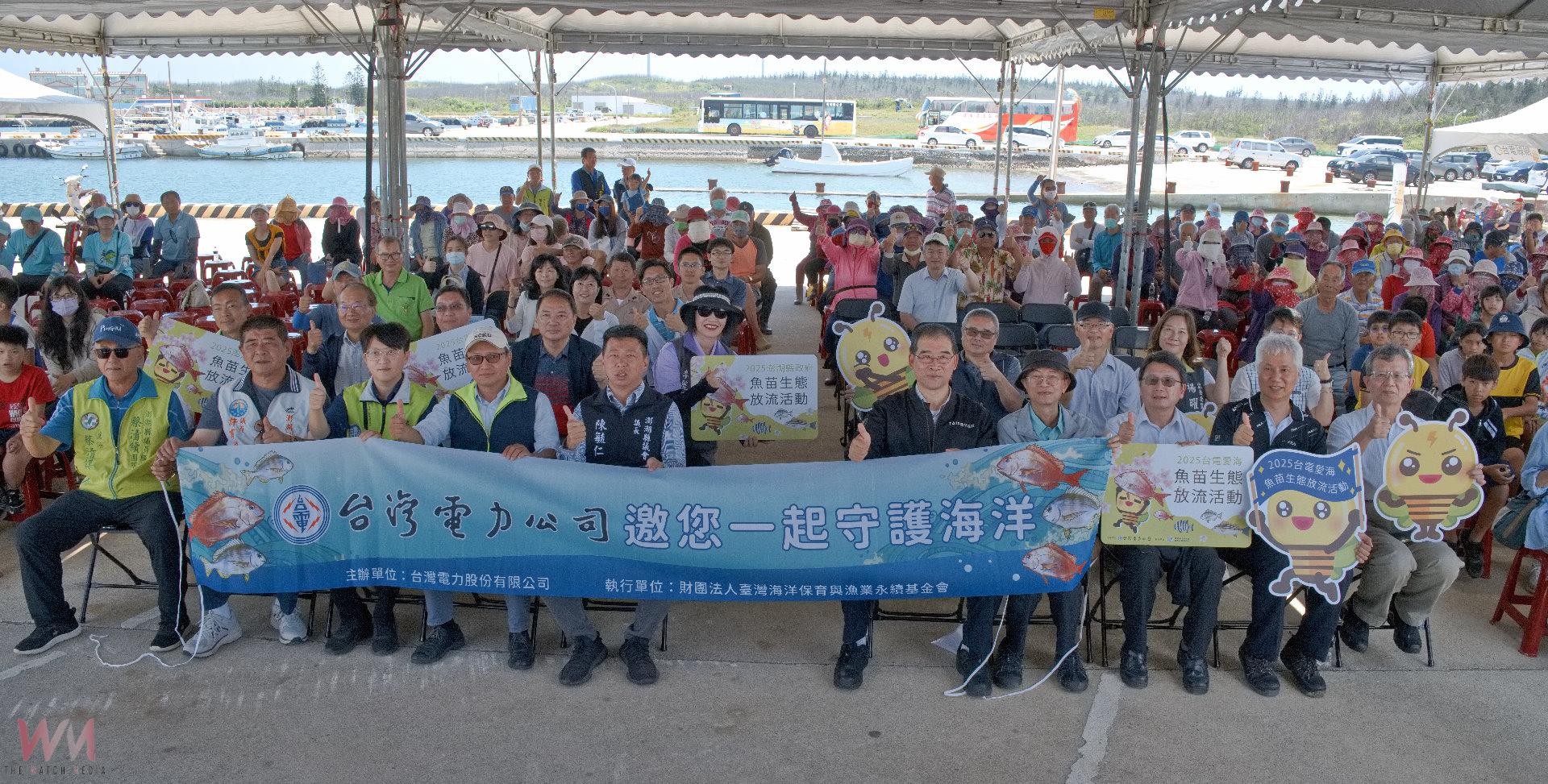 響應國際生態多樣性日 台電公司於龍門港辦理魚苗放流活動 - https://www.watchmedia01.com