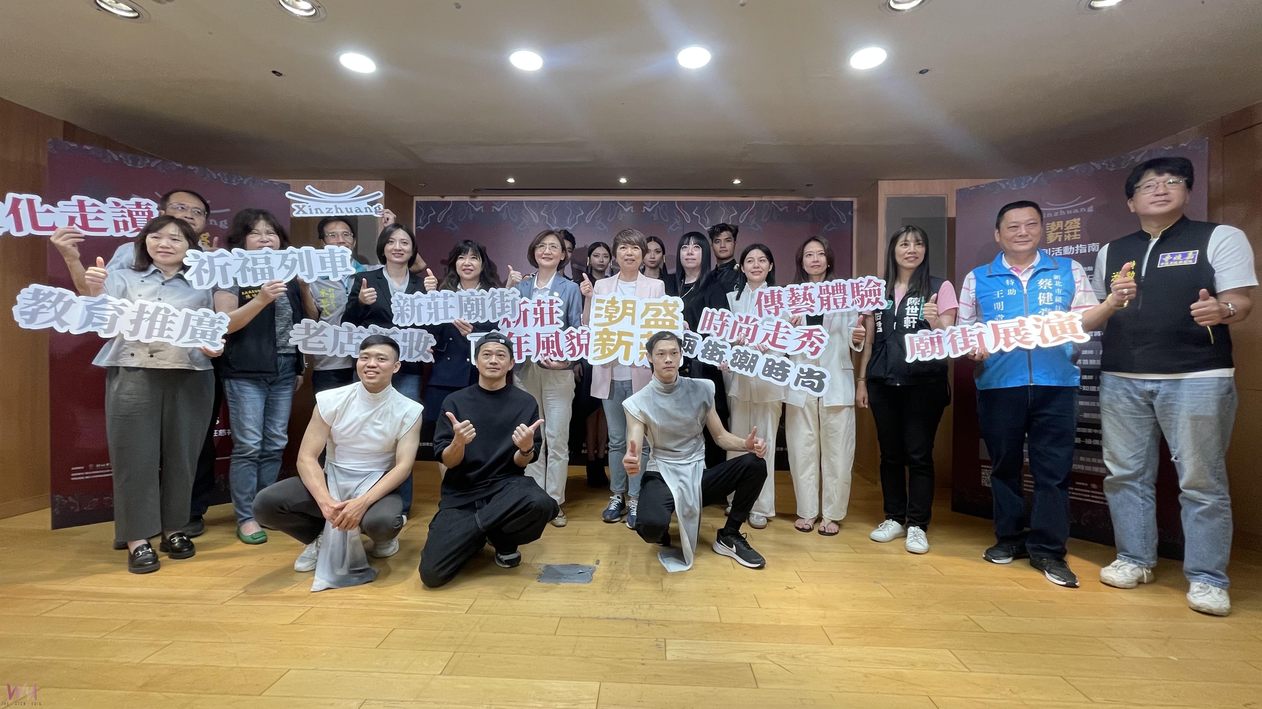 新莊換「新妝」!「廟街潮時尚」喚起城市記憶 王潘怡良打造跨界時尚秀 - https://www.watchmedia01.com