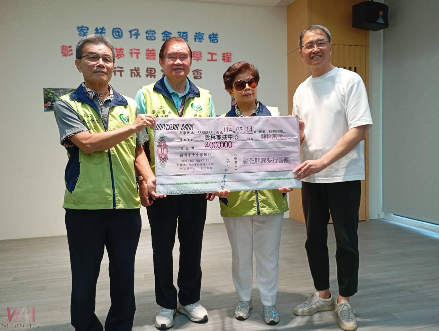 （有影片）／善心不間斷！圓夢行善團第四度挹注雲林家扶助學工程 - https://www.watchmedia01.com