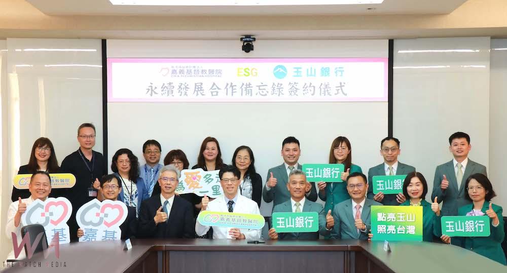 為強化醫療體系永續發展　嘉基攜手玉山銀行簽永續合作備忘 - https://www.watchmedia01.com