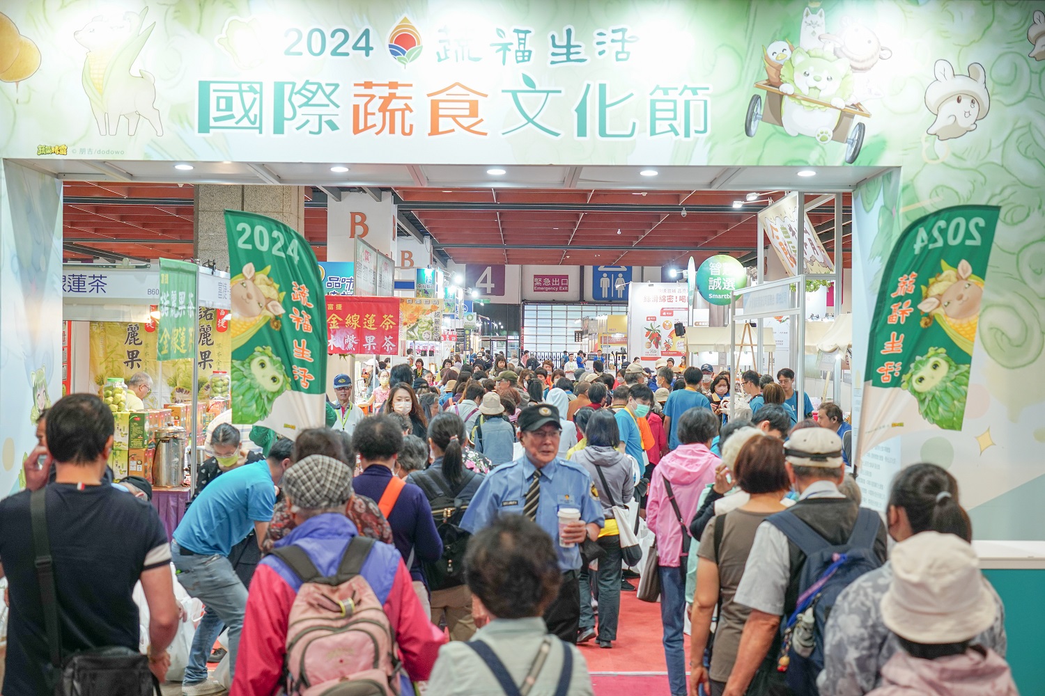 200份超值福袋天天送 國際蔬食文化展世貿開幕 - https://www.watchmedia01.com