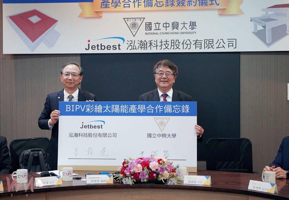 打造BIPV綠能建築美學!興大與泓瀚科技簽署備忘錄 南投分部建置彩色太陽能光電 - https://www.watchmedia01.com