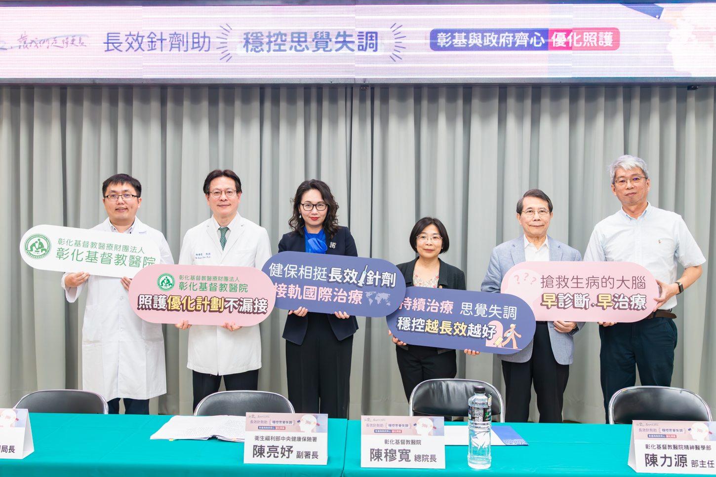 （有影片）／思覺失調症非絕症　彰基推社區照護　助病友重返社會 - https://www.watchmedia01.com