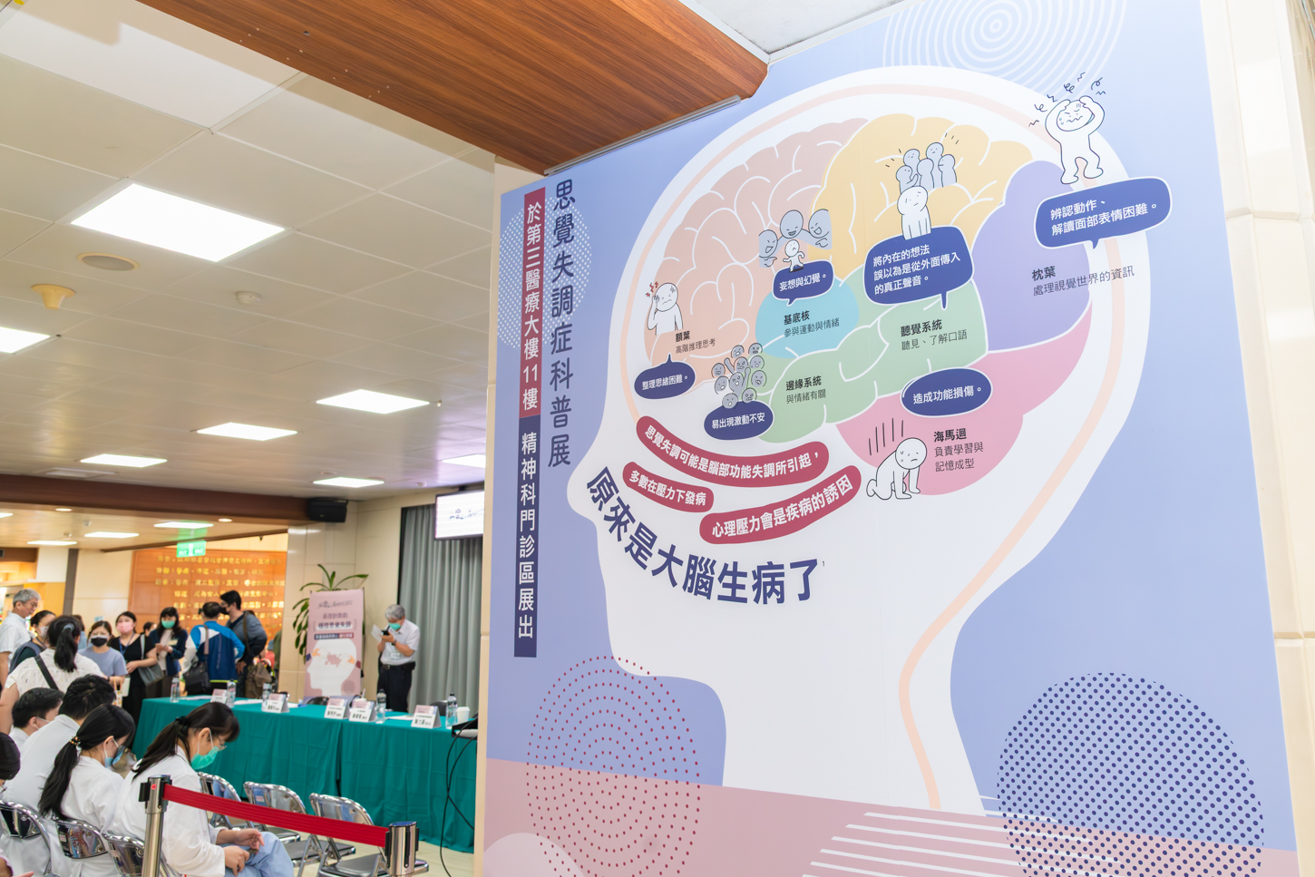 （有影片）／思覺失調症非絕症　彰基推社區照護　助病友重返社會 - https://www.watchmedia01.com