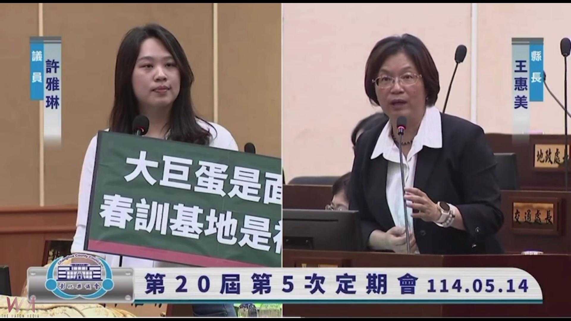 （有影片）／彰化規劃興建大巨蛋　許雅琳憂變蚊子館　籲推春訓基地更實際 - https://www.watchmedia01.com
