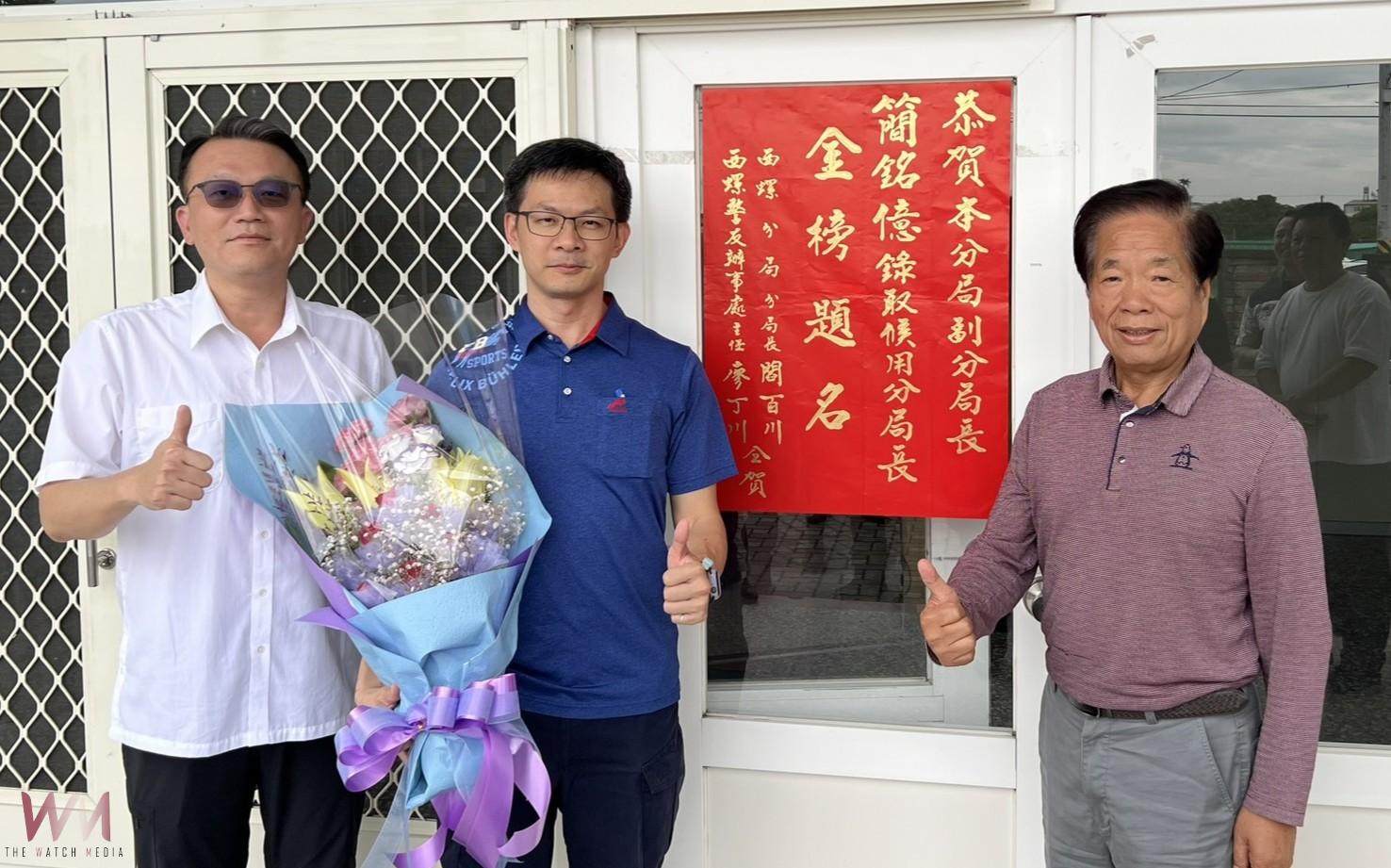 簡銘億錄取分局長班 西螺警界同賀榮耀時刻 - https://www.watchmedia01.com