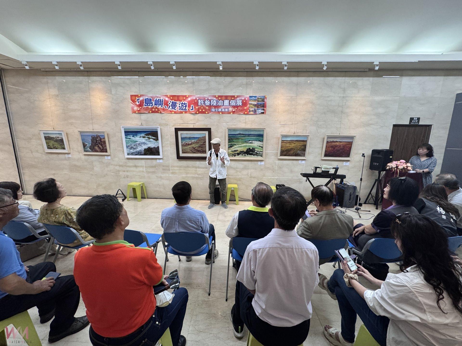 「島嶼.漫遊」許叁陸油畫展 古韻悠揚聲中開展 - https://www.watchmedia01.com