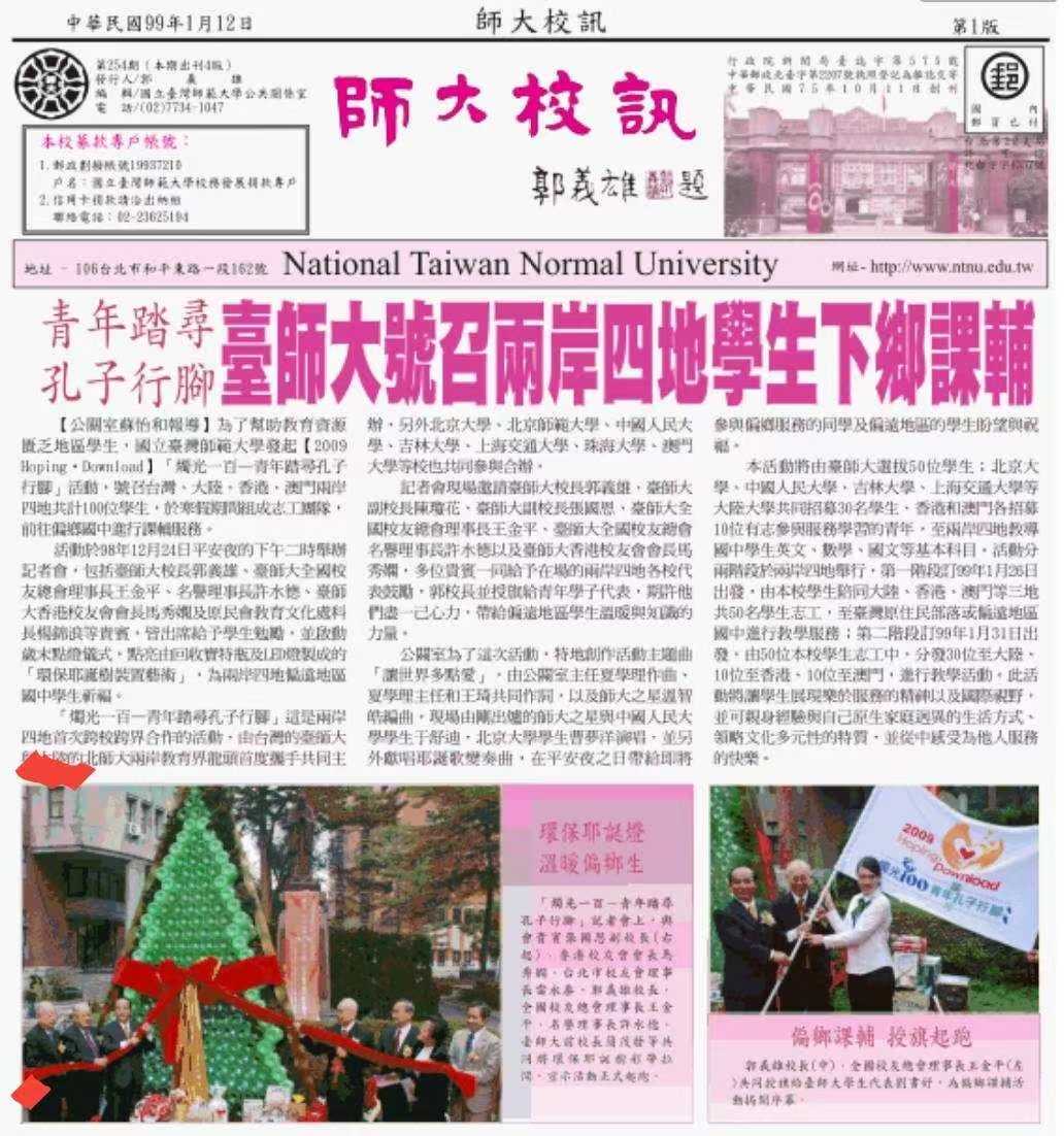 何不「讓世界多點愛」 - https://www.watchmedia01.com
