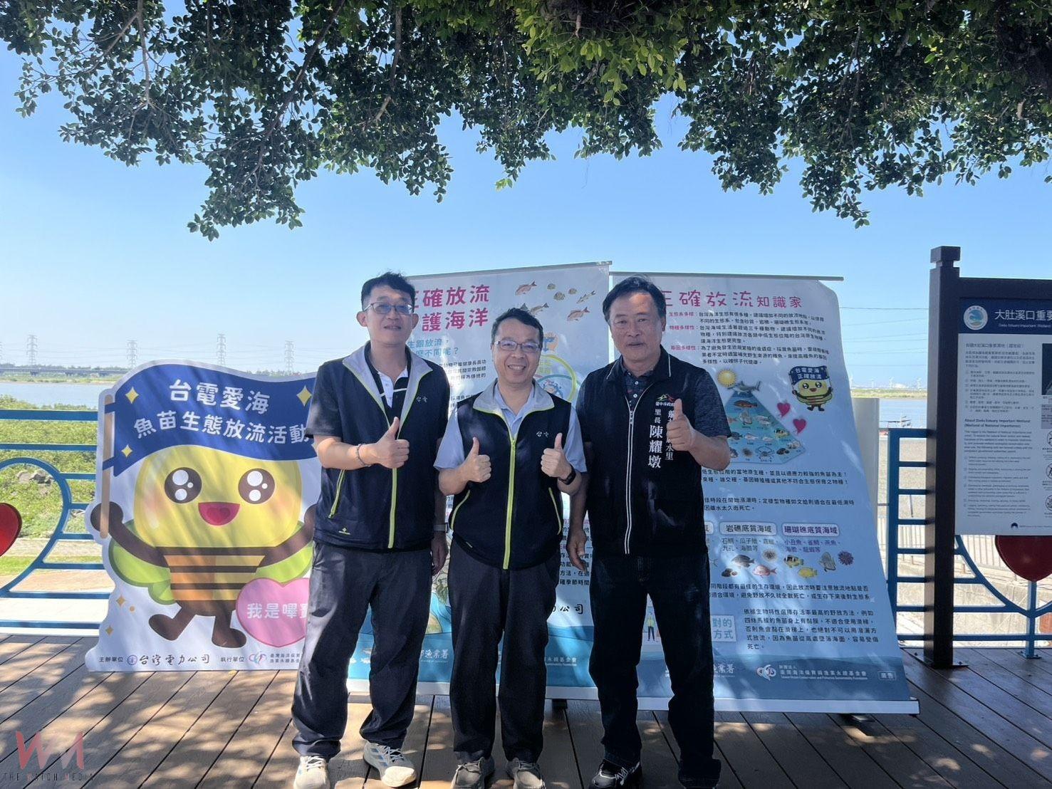 共同守護海洋資源!台電攜手地方辦魚苗放流 強化魚場保育觀念 - https://www.watchmedia01.com