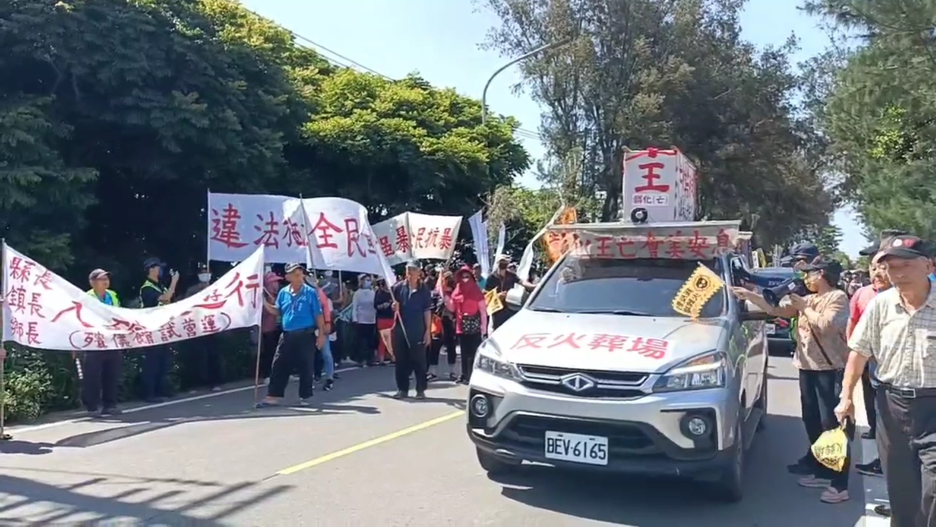 (有影片)/芳苑鄉生命園區火葬場建設引爭議 反對自救會抬棺抗議 - https://www.watchmedia01.com