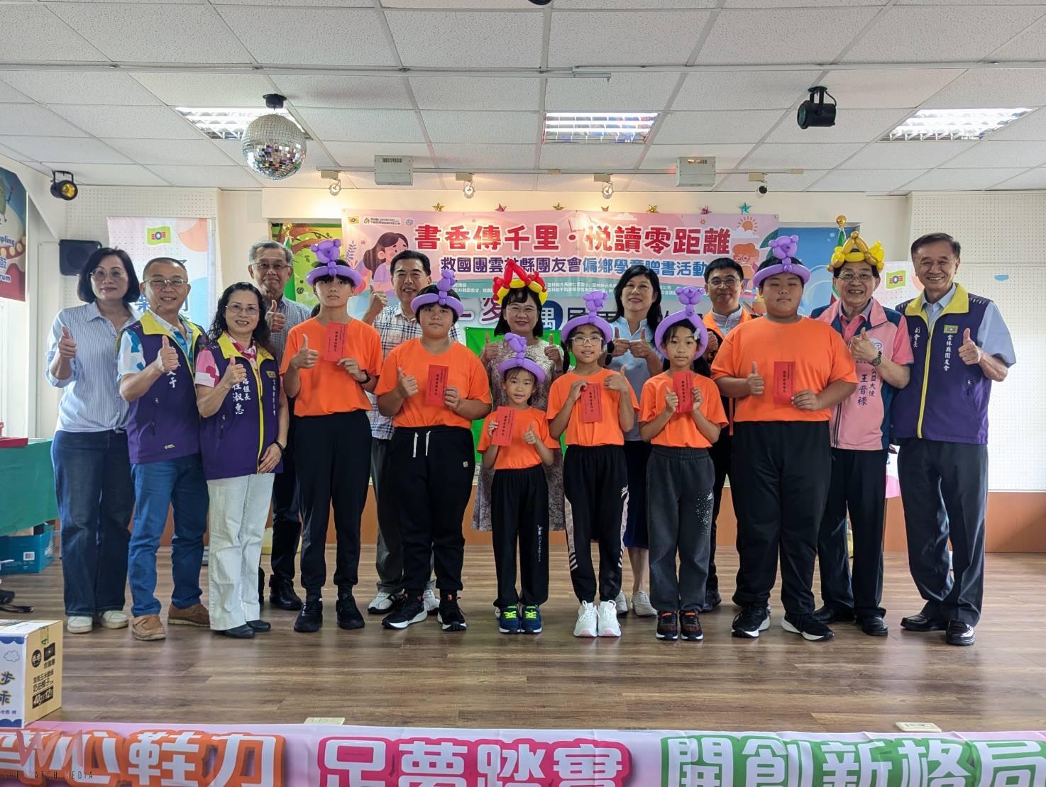 救國團雲林縣團友會推動閱讀教育 贈書偏鄉加碼送運動鞋 - https://www.watchmedia01.com